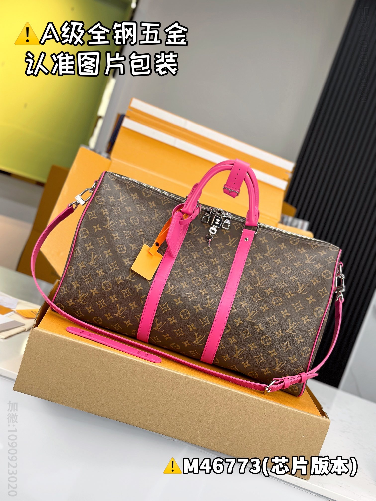 路易威登旅行袋 玫红色 原厂全钢 M46773 KEEPALL BANDOULIÈRE 50 法国LV旅行包 M46773