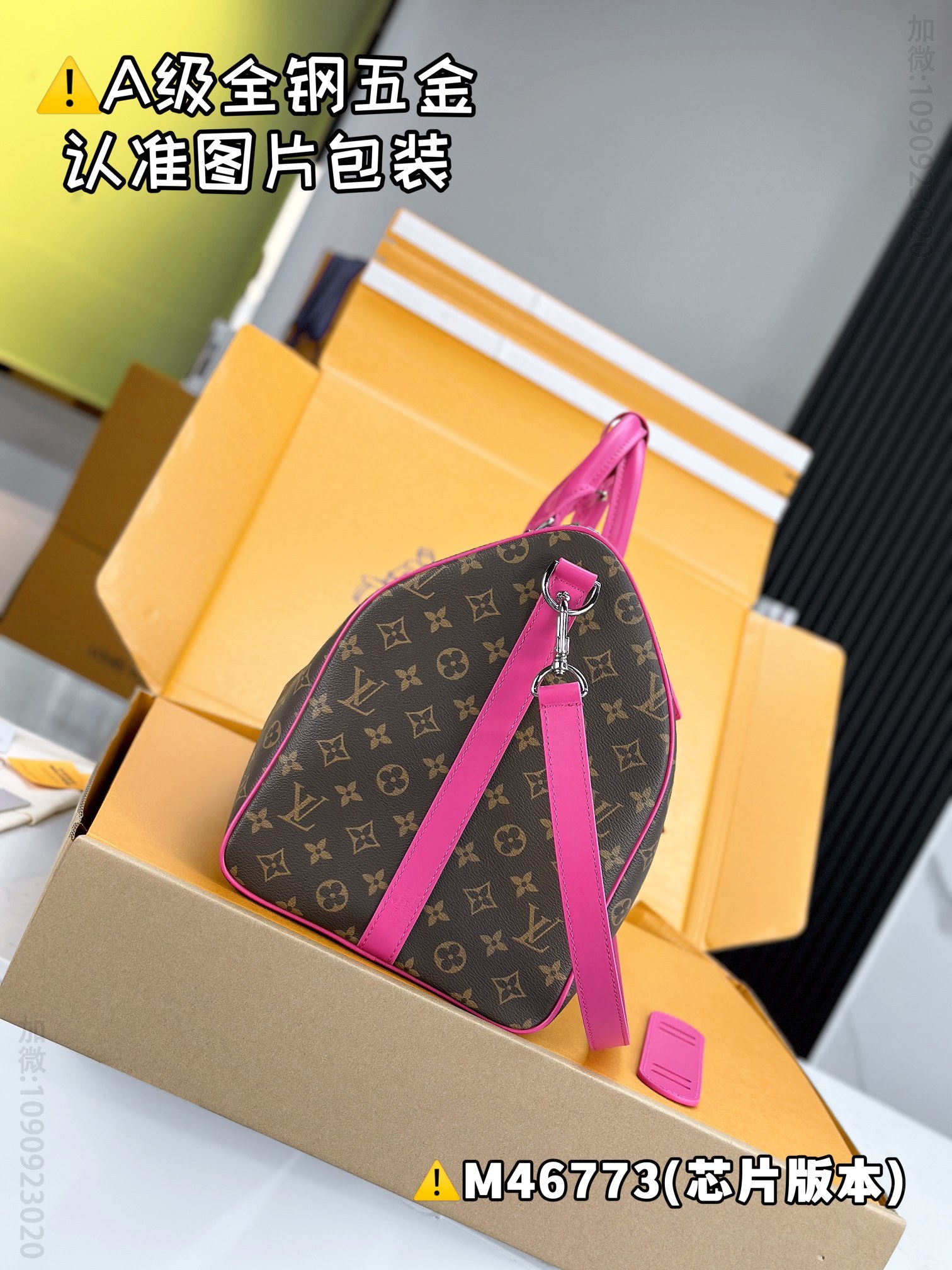 路易威登旅行袋 玫红色 原厂全钢 M46773 KEEPALL BANDOULIÈRE 50 法国LV旅行包 M46773
