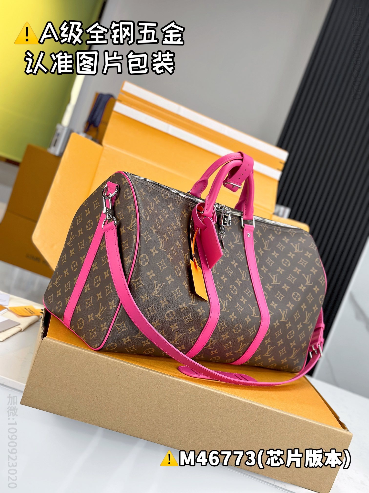 路易威登旅行袋 玫红色 原厂全钢 M46773 KEEPALL BANDOULIÈRE 50 法国LV旅行包 M46773