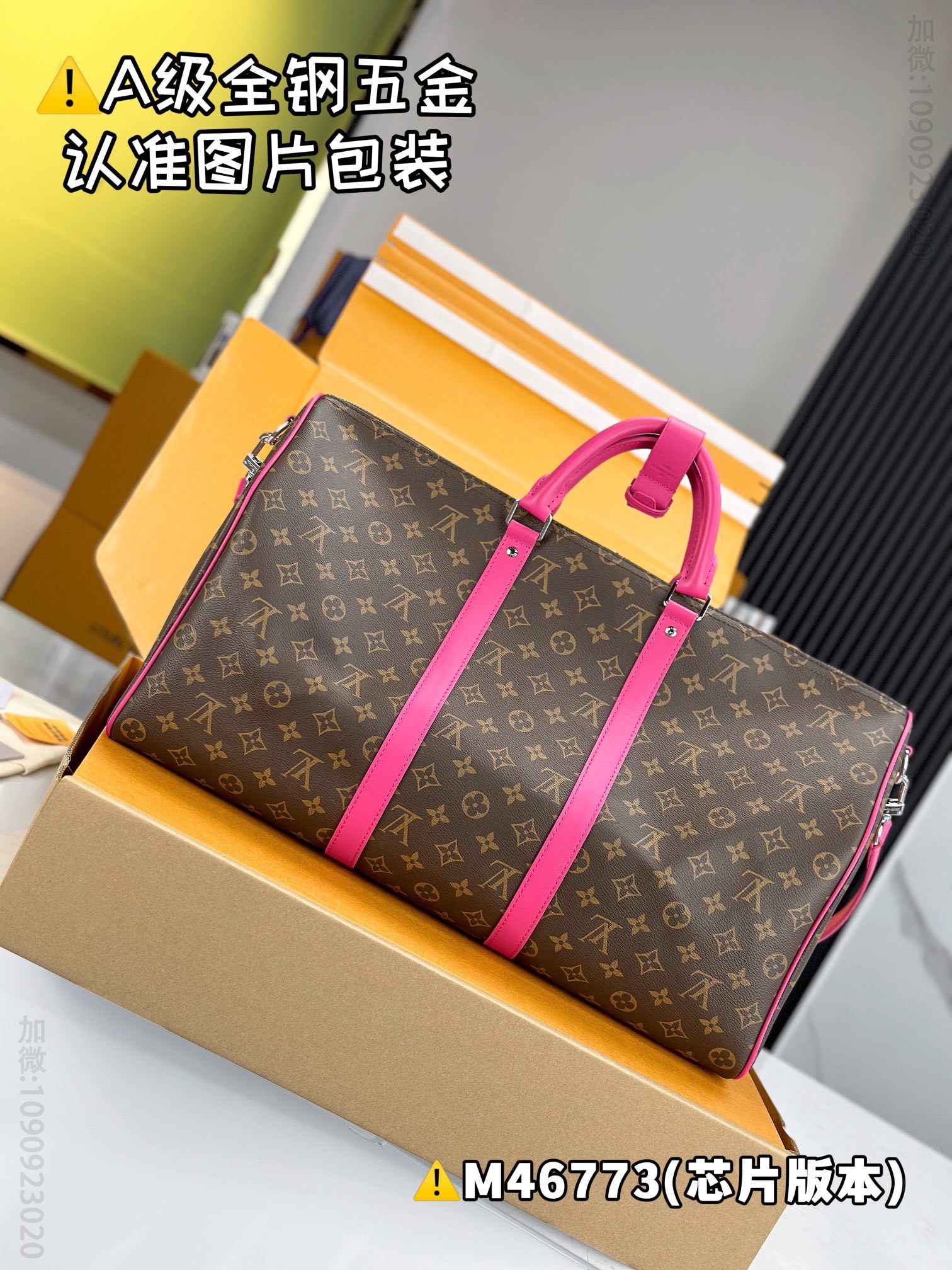 路易威登旅行袋 玫红色 原厂全钢 M46773 KEEPALL BANDOULIÈRE 50 法国LV旅行包 M46773