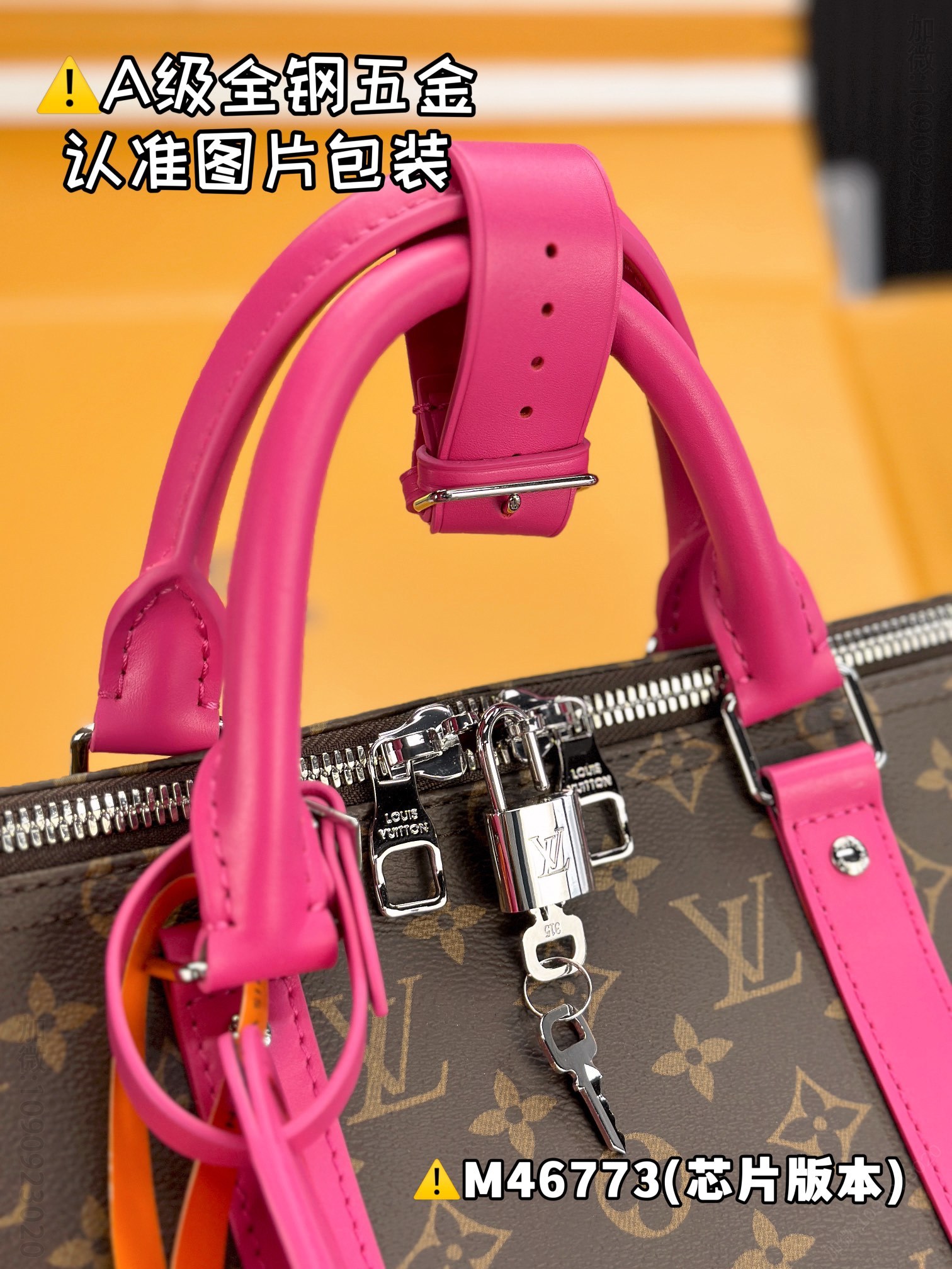 路易威登旅行袋 玫红色 原厂全钢 M46773 KEEPALL BANDOULIÈRE 50 法国LV旅行包 M46773