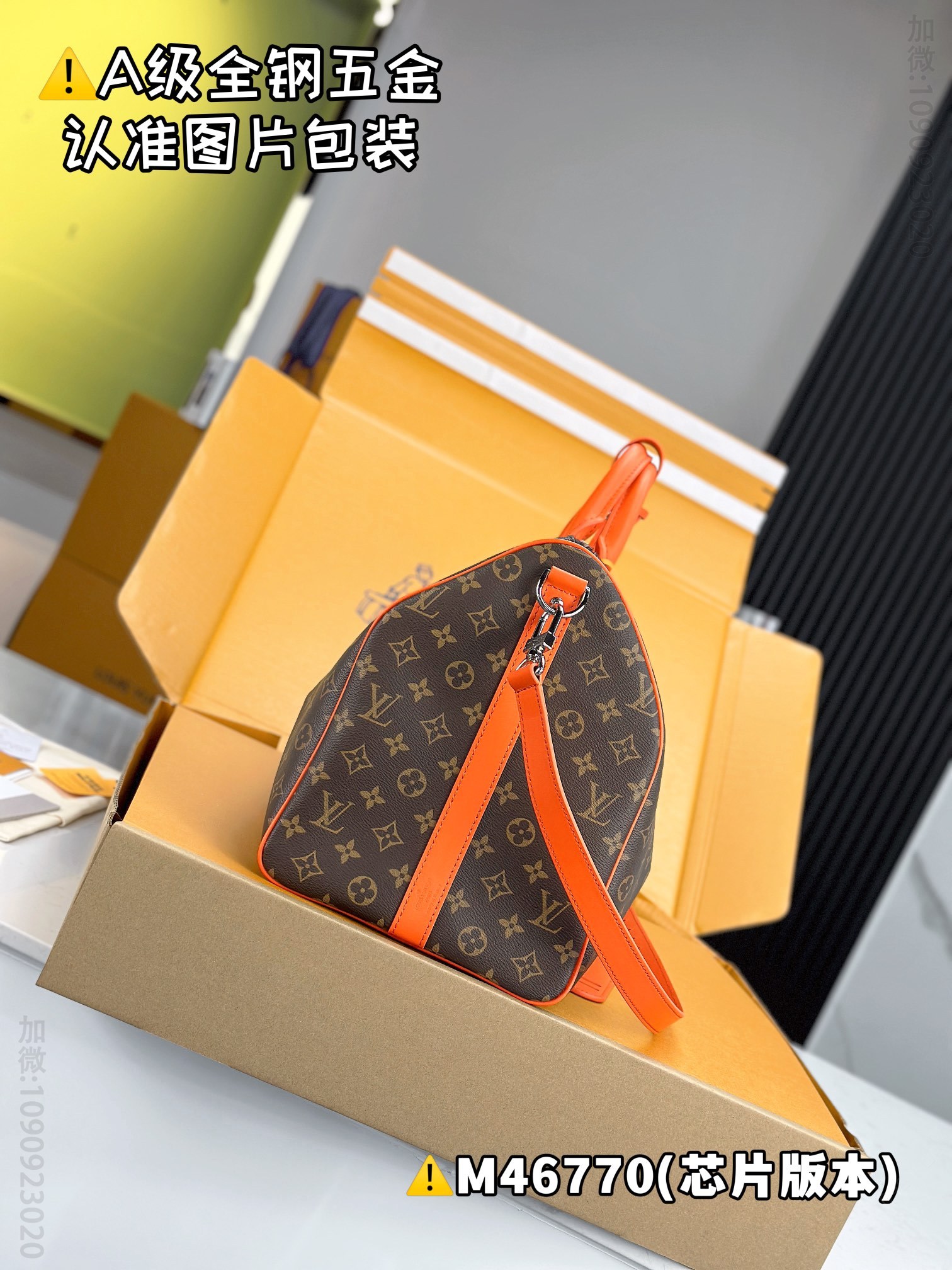 LV旅行包 橙色 原厂全钢 M46770 KEEPALL BANDOULIÈRE 50 西班牙路易威登旅行袋 M46770