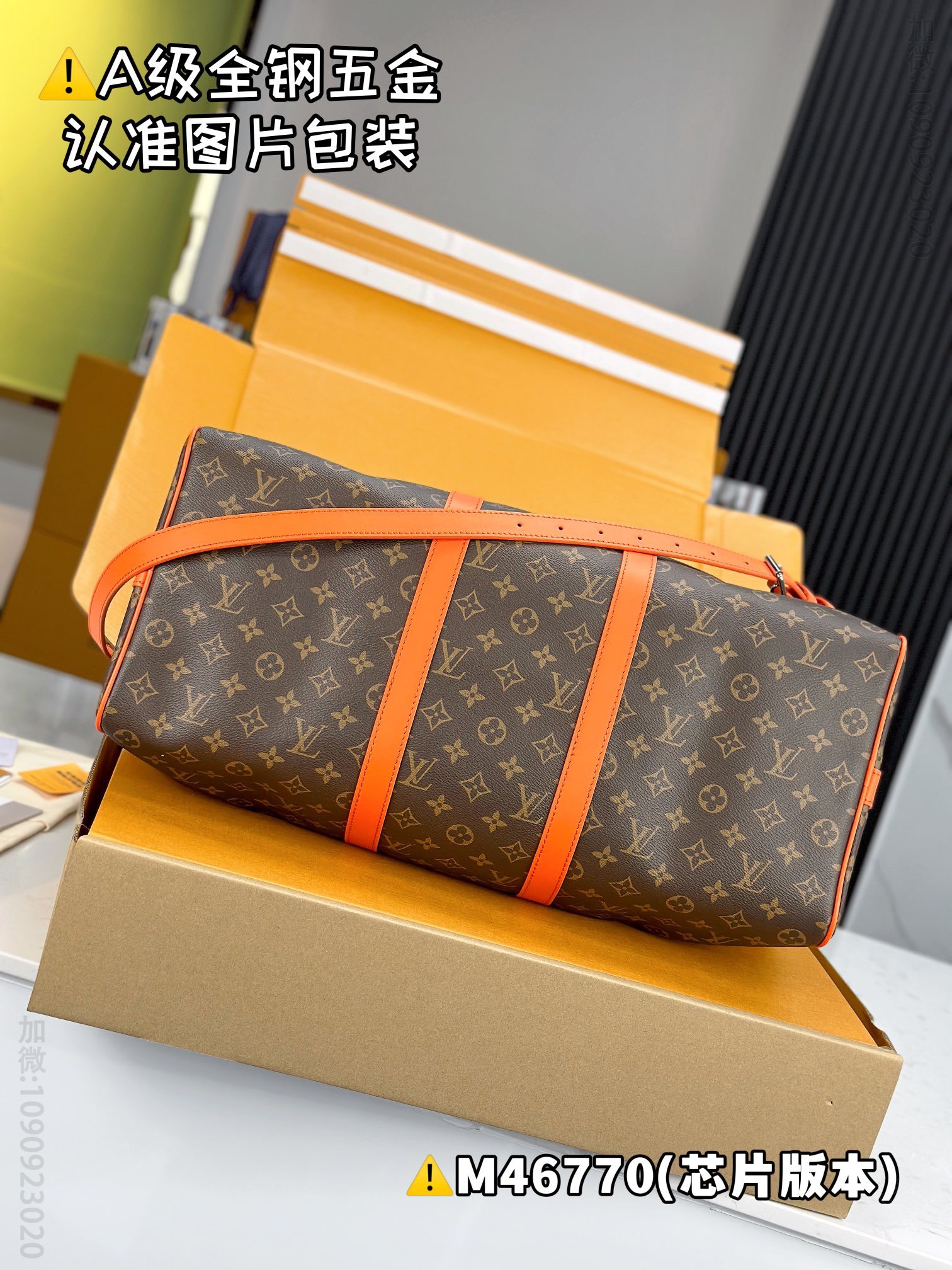 LV旅行包 橙色 原厂全钢 M46770 KEEPALL BANDOULIÈRE 50 西班牙路易威登旅行袋 M46770