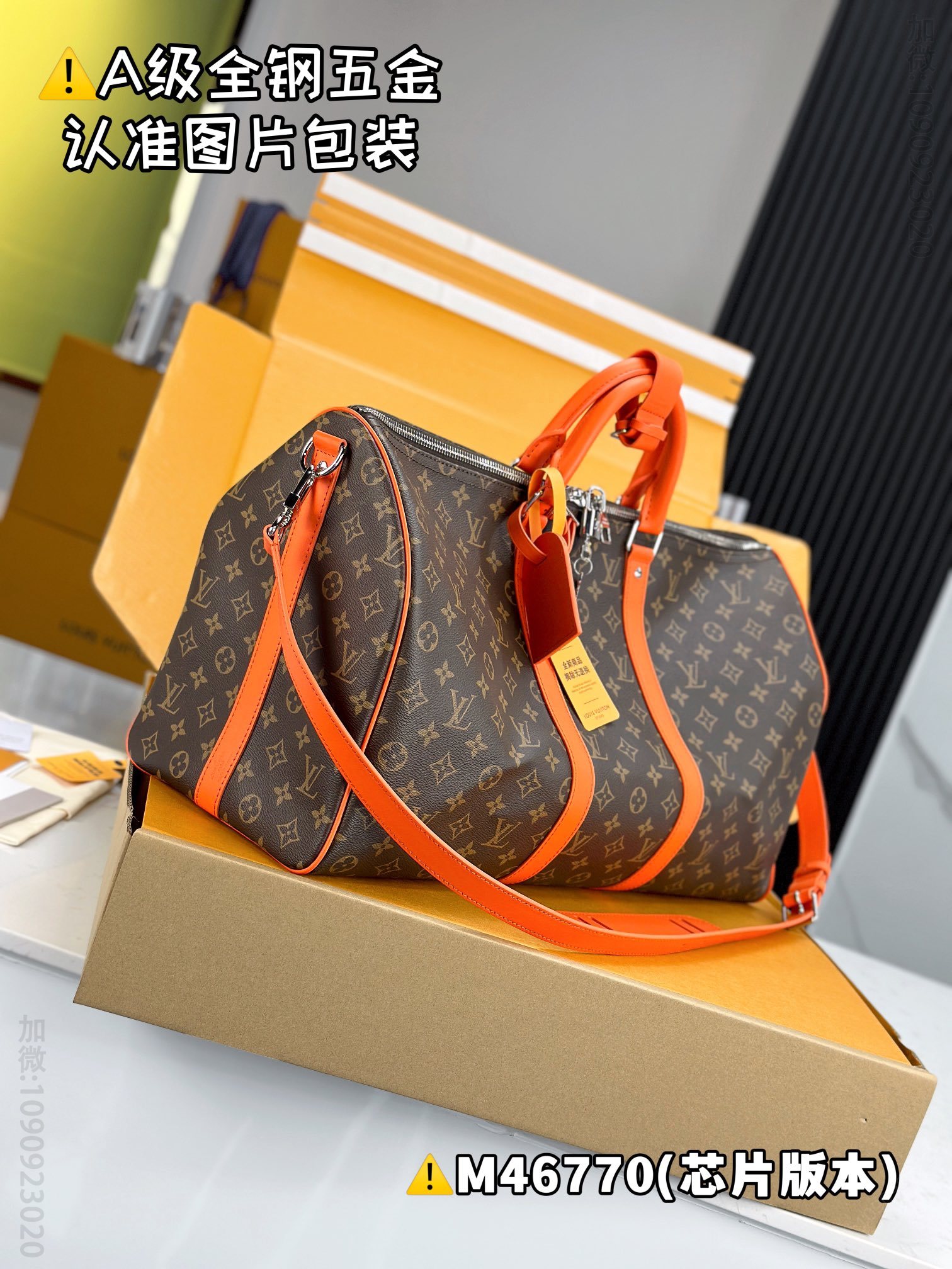 LV旅行包 橙色 原厂全钢 M46770 KEEPALL BANDOULIÈRE 50 西班牙路易威登旅行袋 M46770