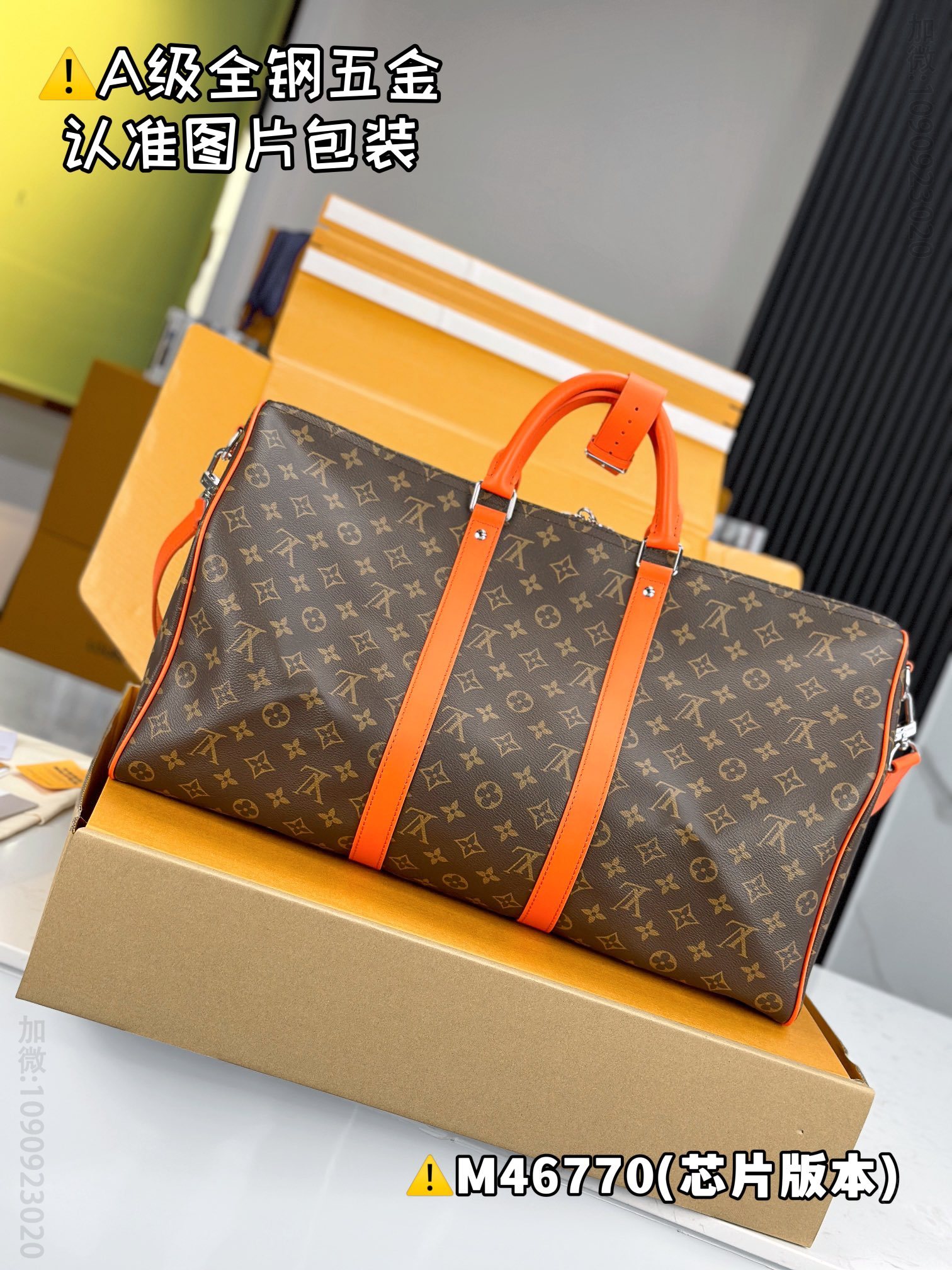 LV旅行包 橙色 原厂全钢 M46770 KEEPALL BANDOULIÈRE 50 西班牙路易威登旅行袋 M46770