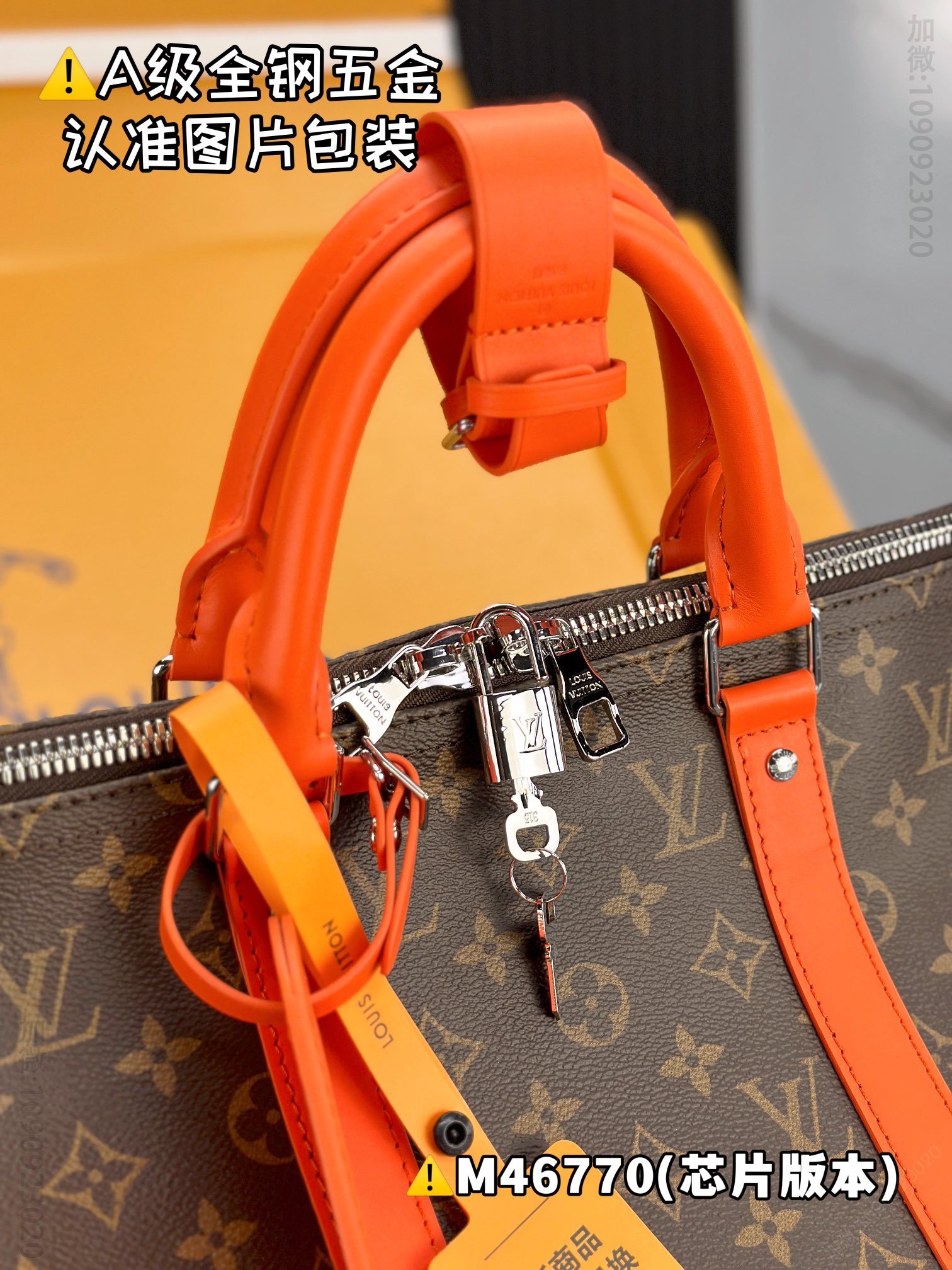 LV旅行包 橙色 原厂全钢 M46770 KEEPALL BANDOULIÈRE 50 西班牙路易威登旅行袋 M46770