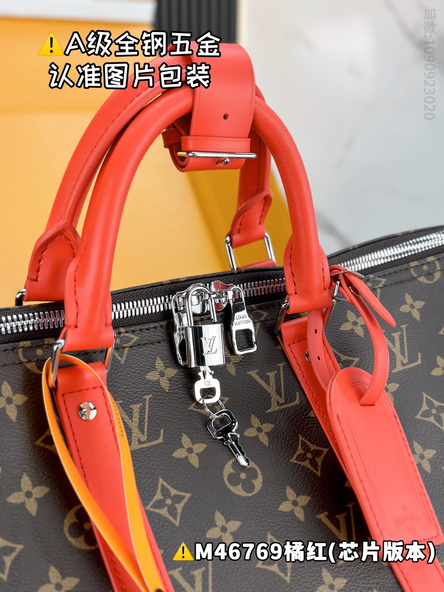 路易威登旅行包 橘红 原厂全钢 M46769 KEEPALL BANDOULIÈRE 50 沙特阿拉伯LV旅行袋 M46769
