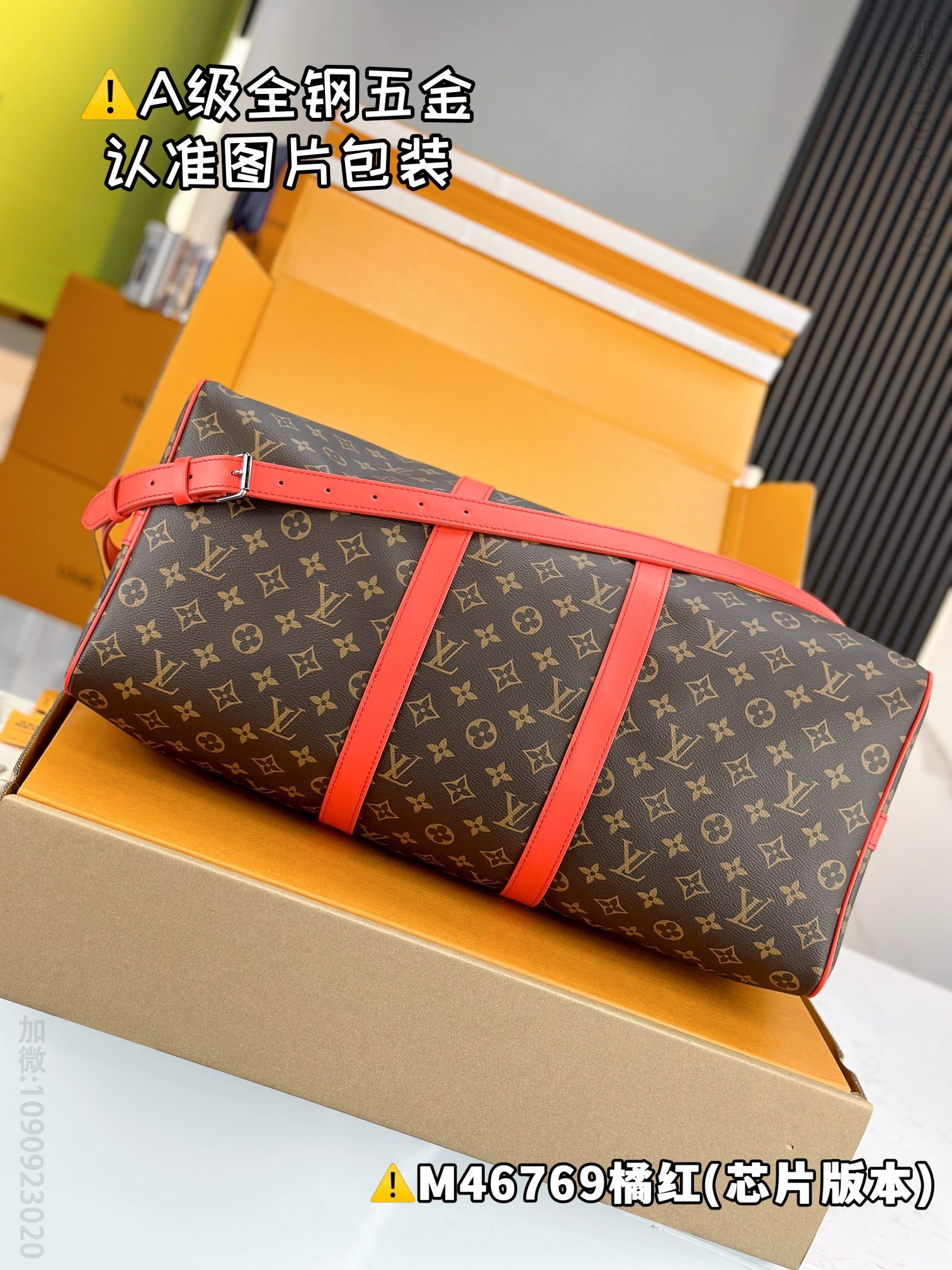 路易威登旅行包 橘红 原厂全钢 M46769 KEEPALL BANDOULIÈRE 50 沙特阿拉伯LV旅行袋 M46769