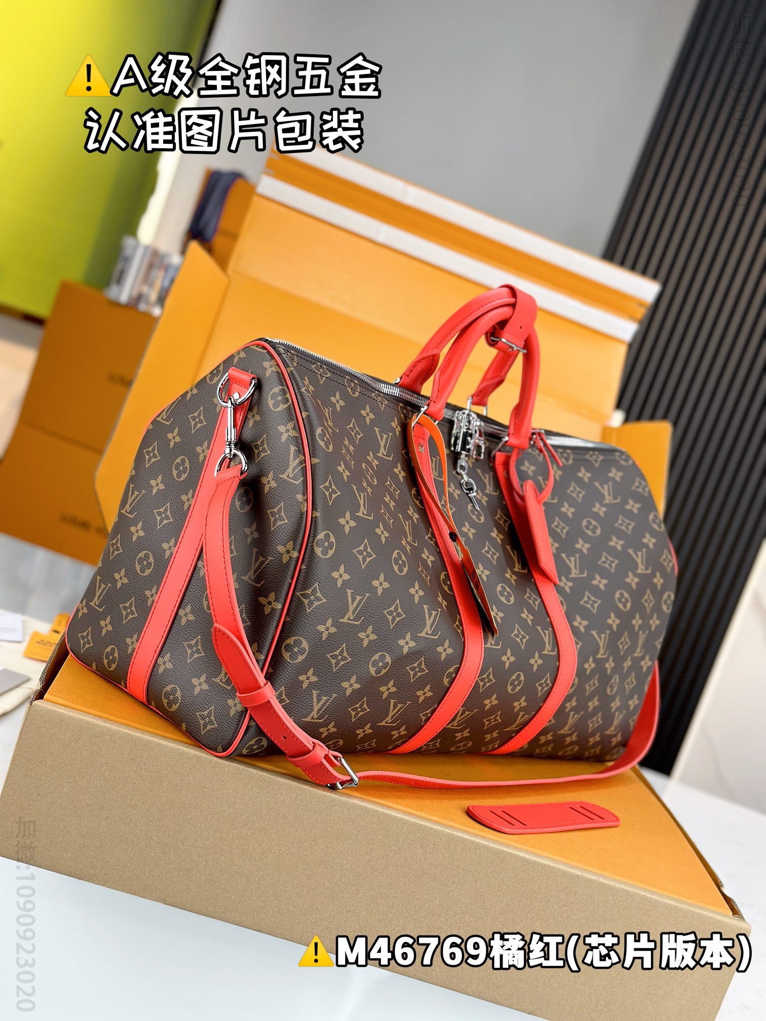 路易威登旅行包 橘红 原厂全钢 M46769 KEEPALL BANDOULIÈRE 50 沙特阿拉伯LV旅行袋 M46769