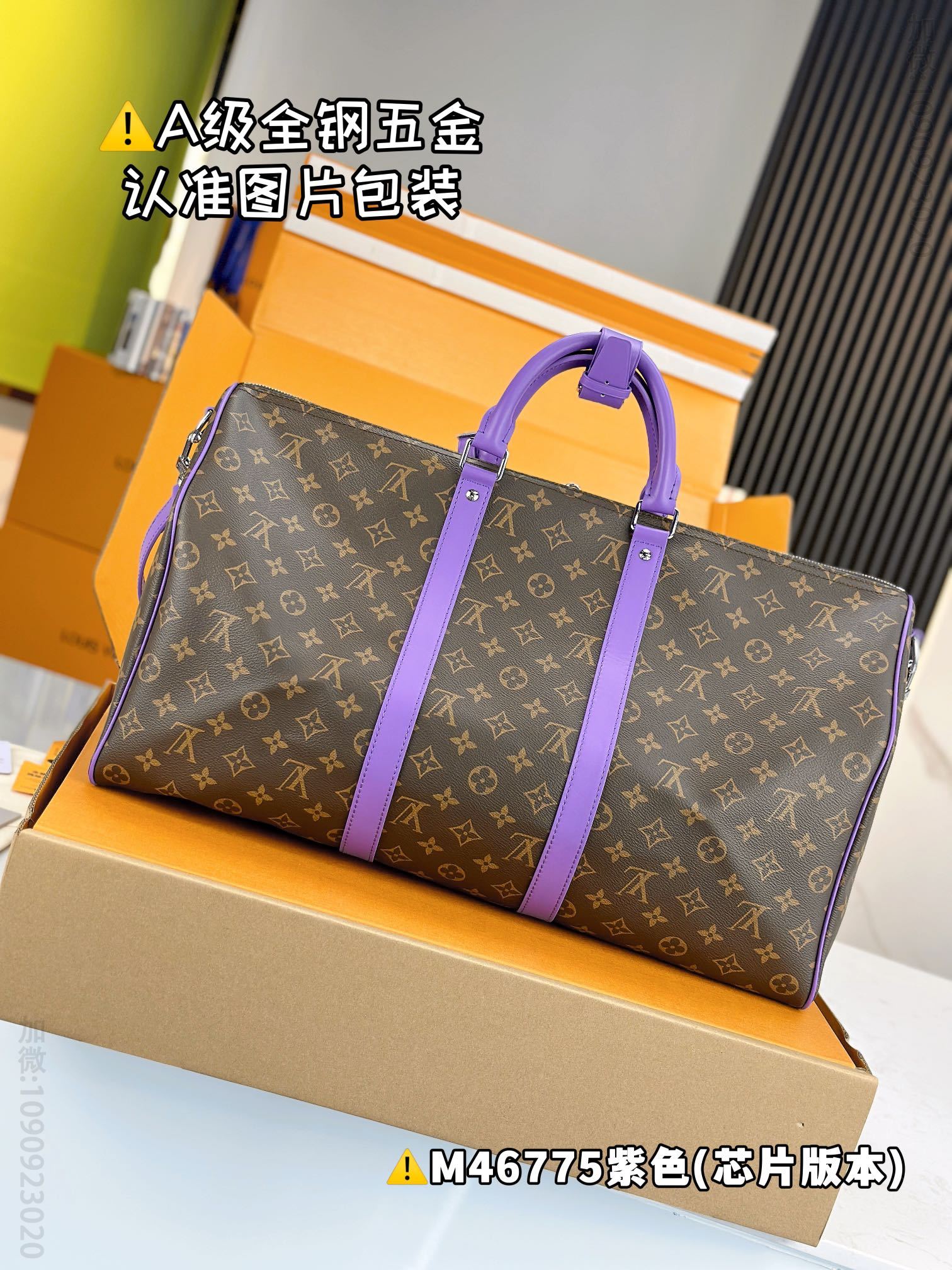 路易威登旅行袋 紫色 原厂全钢 M46775 KEEPALL BANDOULIÈRE 50 韩国LV旅行包 M46775