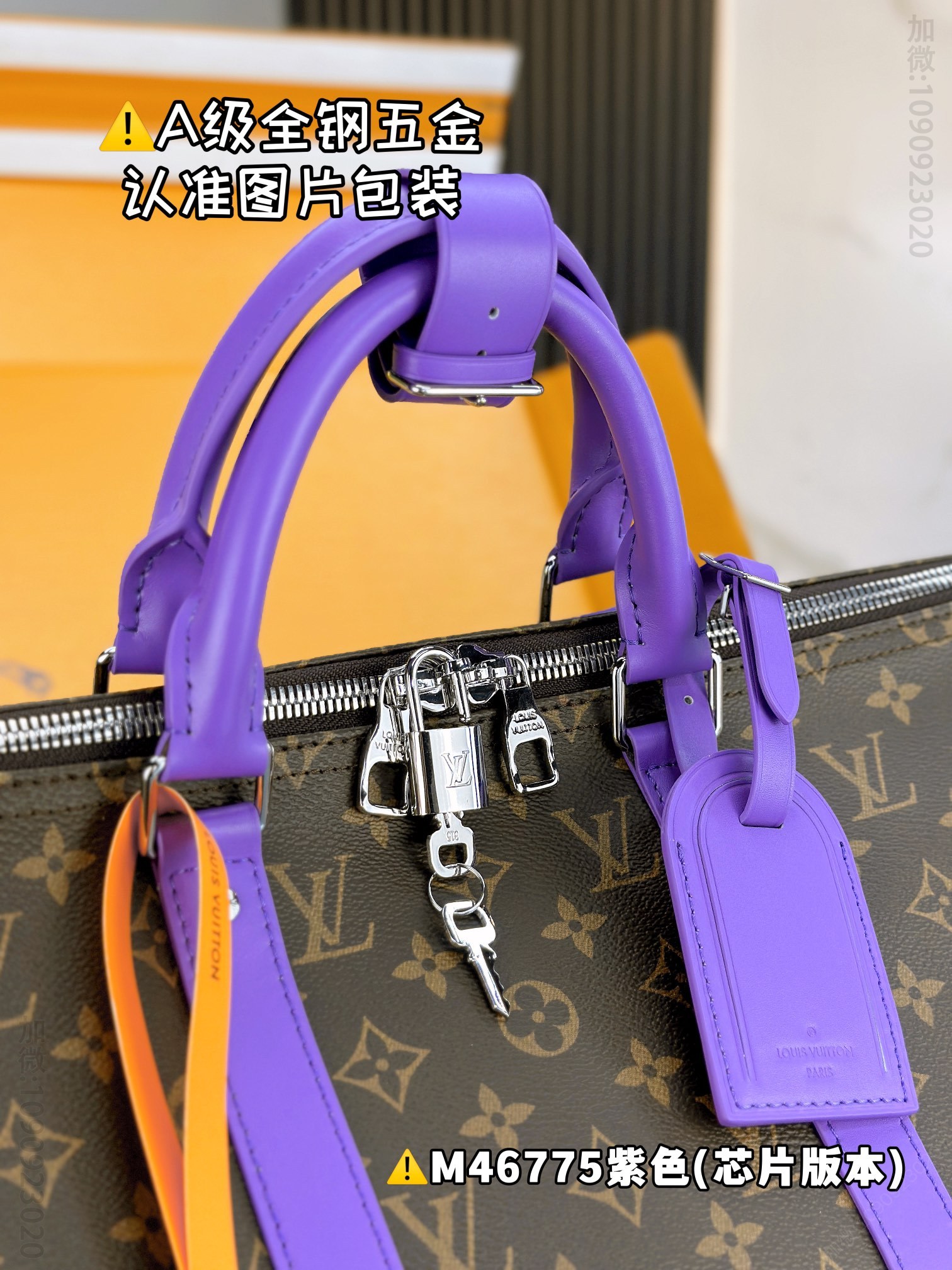 路易威登旅行袋 紫色 原厂全钢 M46775 KEEPALL BANDOULIÈRE 50 韩国LV旅行包 M46775