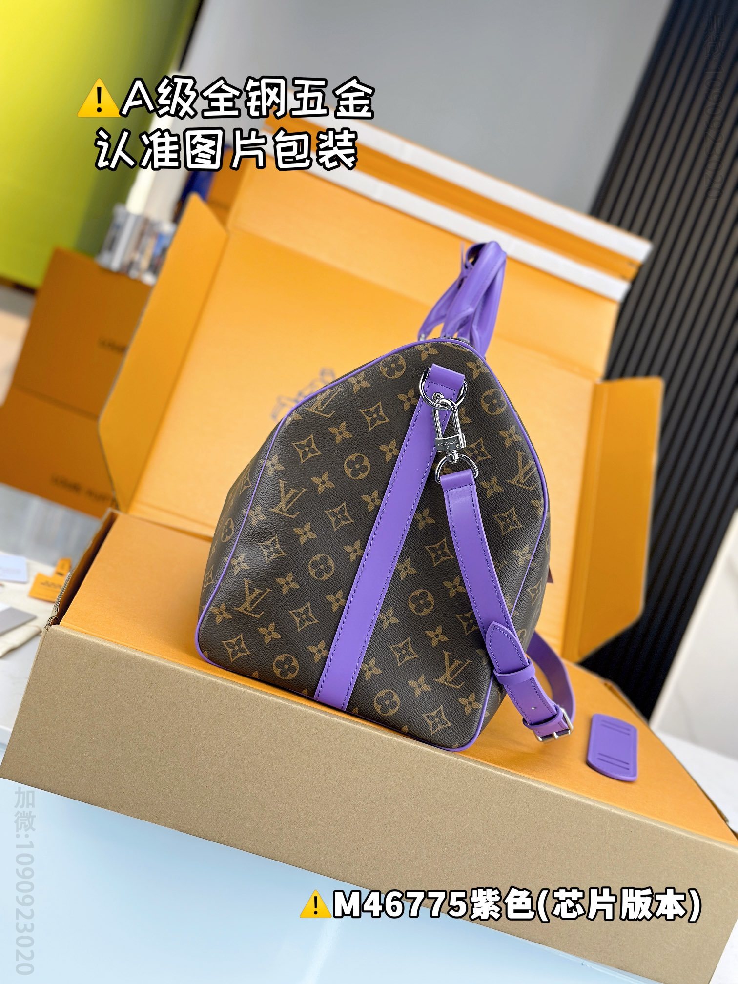 路易威登旅行袋 紫色 原厂全钢 M46775 KEEPALL BANDOULIÈRE 50 韩国LV旅行包 M46775