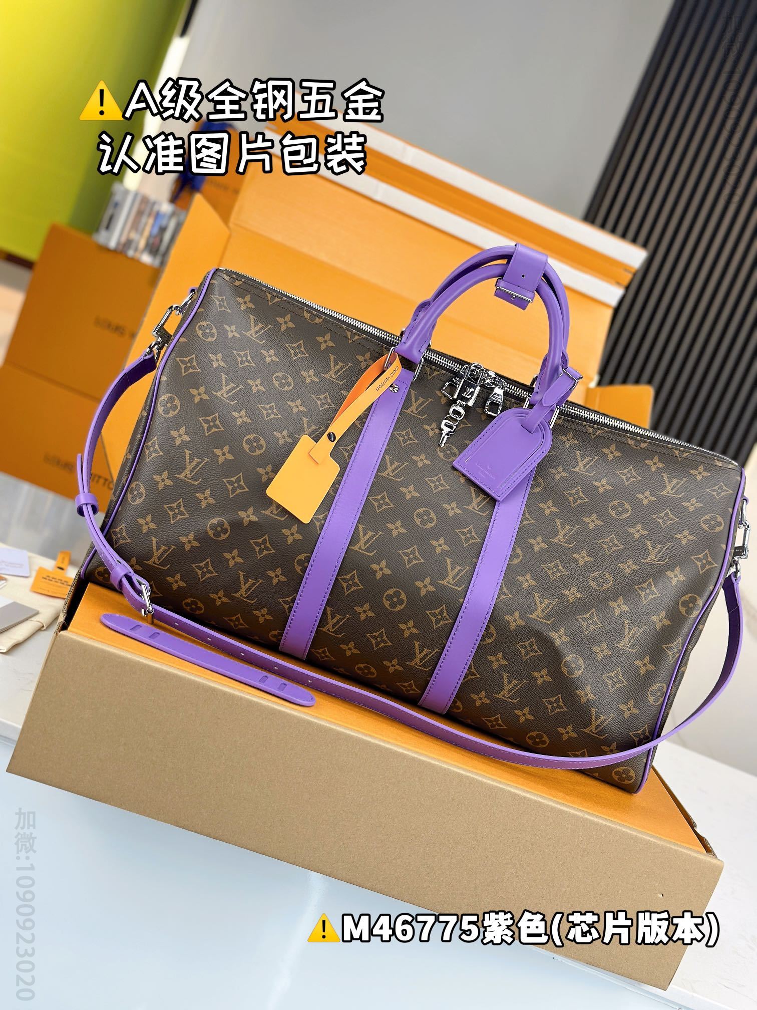 路易威登旅行袋 紫色 原厂全钢 M46775 KEEPALL BANDOULIÈRE 50 韩国LV旅行包 M46775