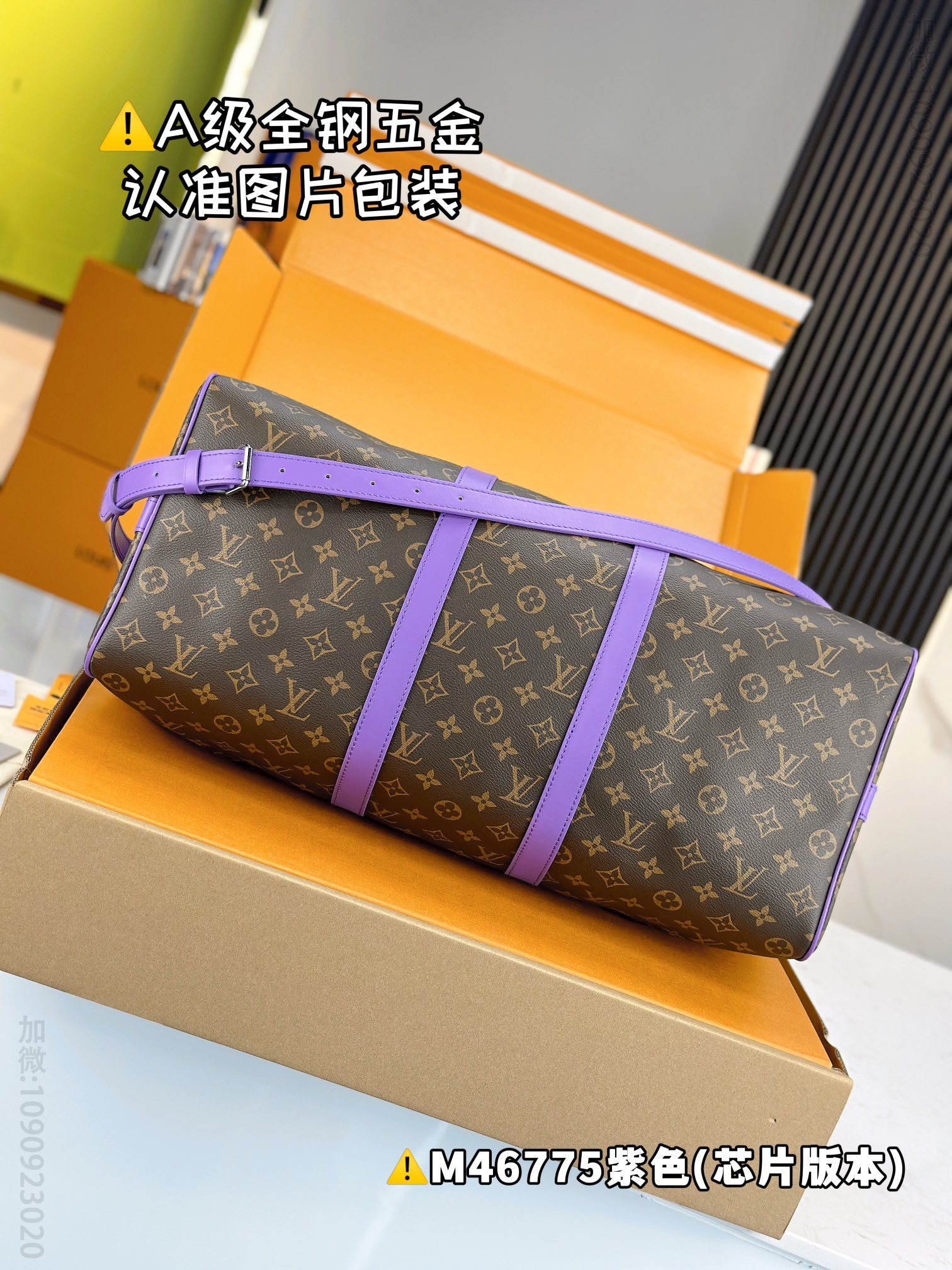 路易威登旅行袋 紫色 原厂全钢 M46775 KEEPALL BANDOULIÈRE 50 韩国LV旅行包 M46775
