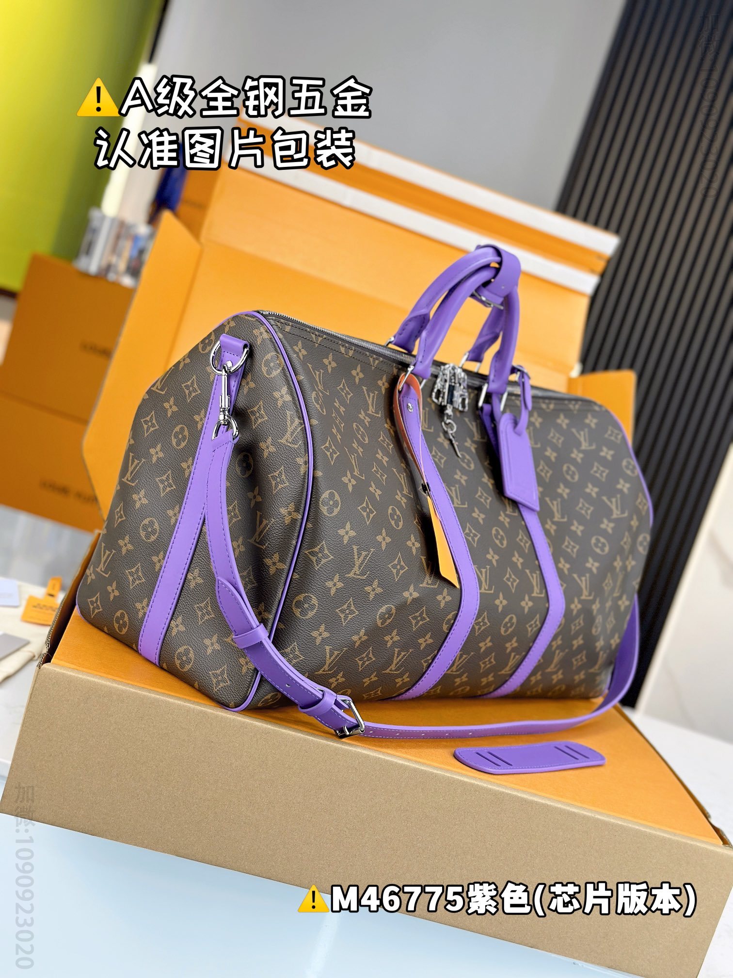 路易威登旅行袋 紫色 原厂全钢 M46775 KEEPALL BANDOULIÈRE 50 韩国LV旅行包 M46775