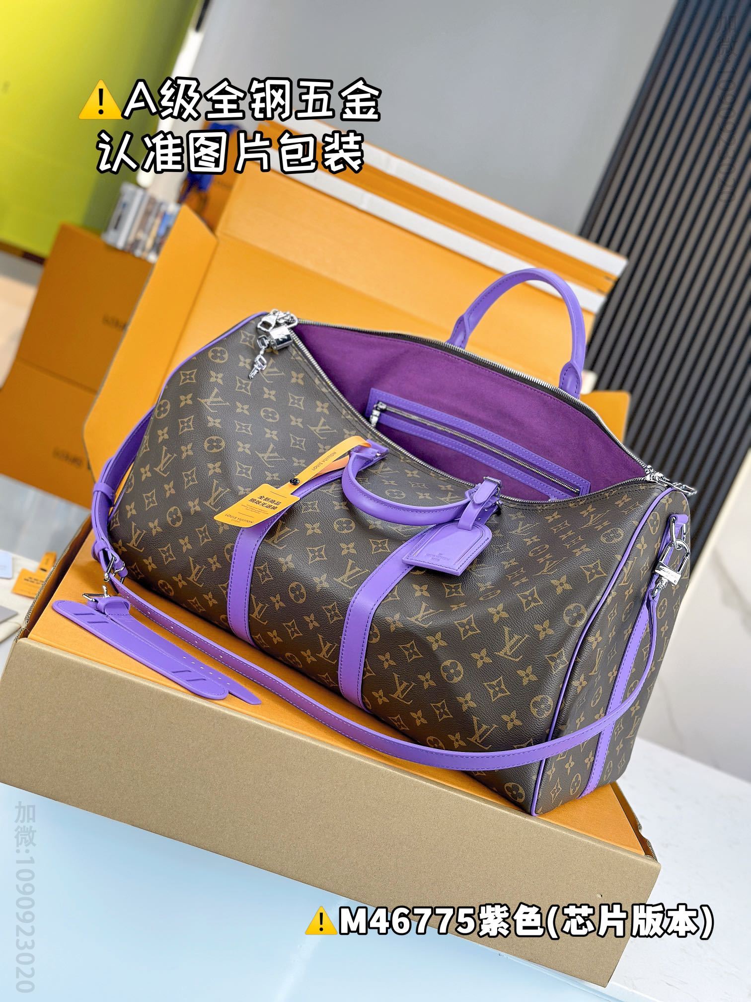 路易威登旅行袋 紫色 原厂全钢 M46775 KEEPALL BANDOULIÈRE 50 韩国LV旅行包 M46775