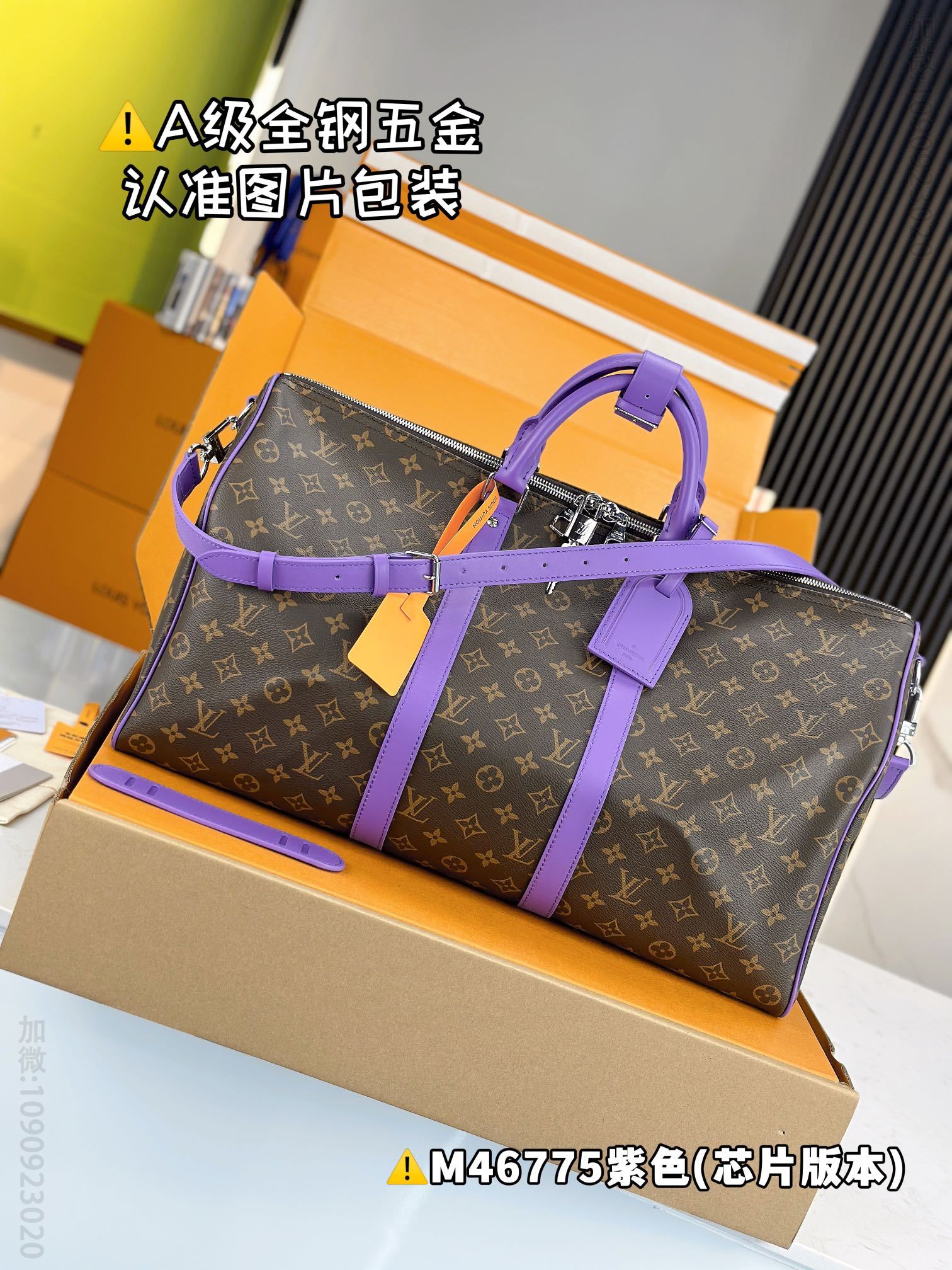 路易威登旅行袋 紫色 原厂全钢 M46775 KEEPALL BANDOULIÈRE 50 韩国LV旅行包 M46775
