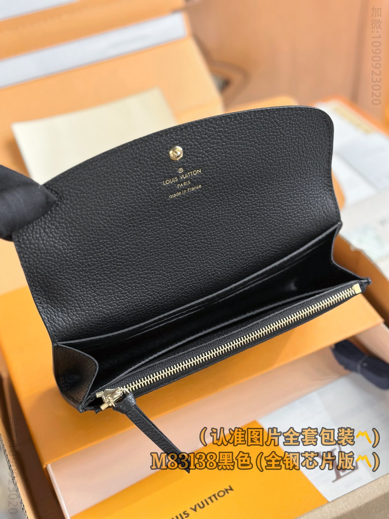 LV黑色压花钱包 M83138 A级全钢 EMILIE 美国路易威登钱夹 M83138