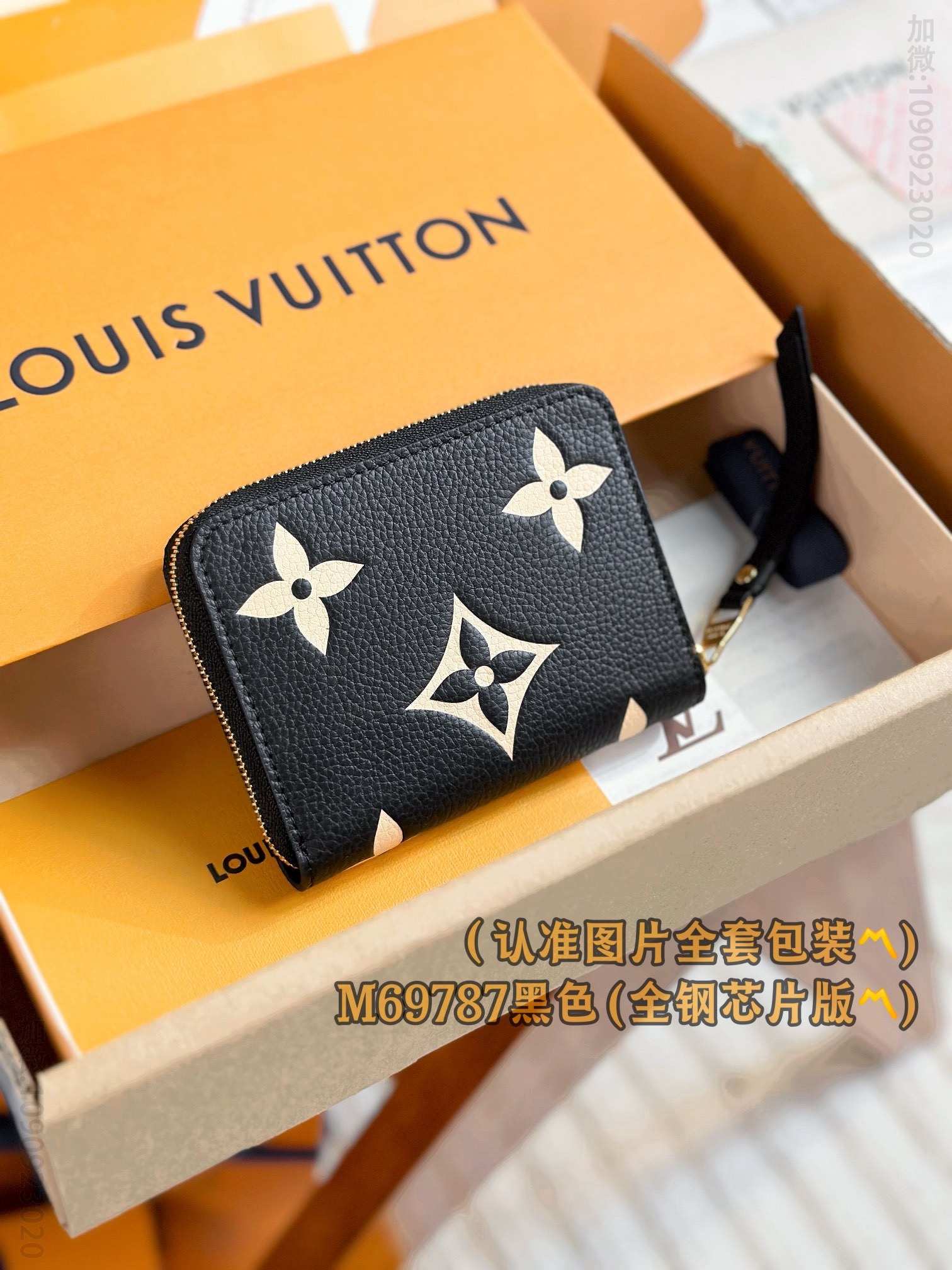 LV黑色压花零钱包 M69787 A级全钢 ZIPPY 香港路易威登拉链零钱包 M69787