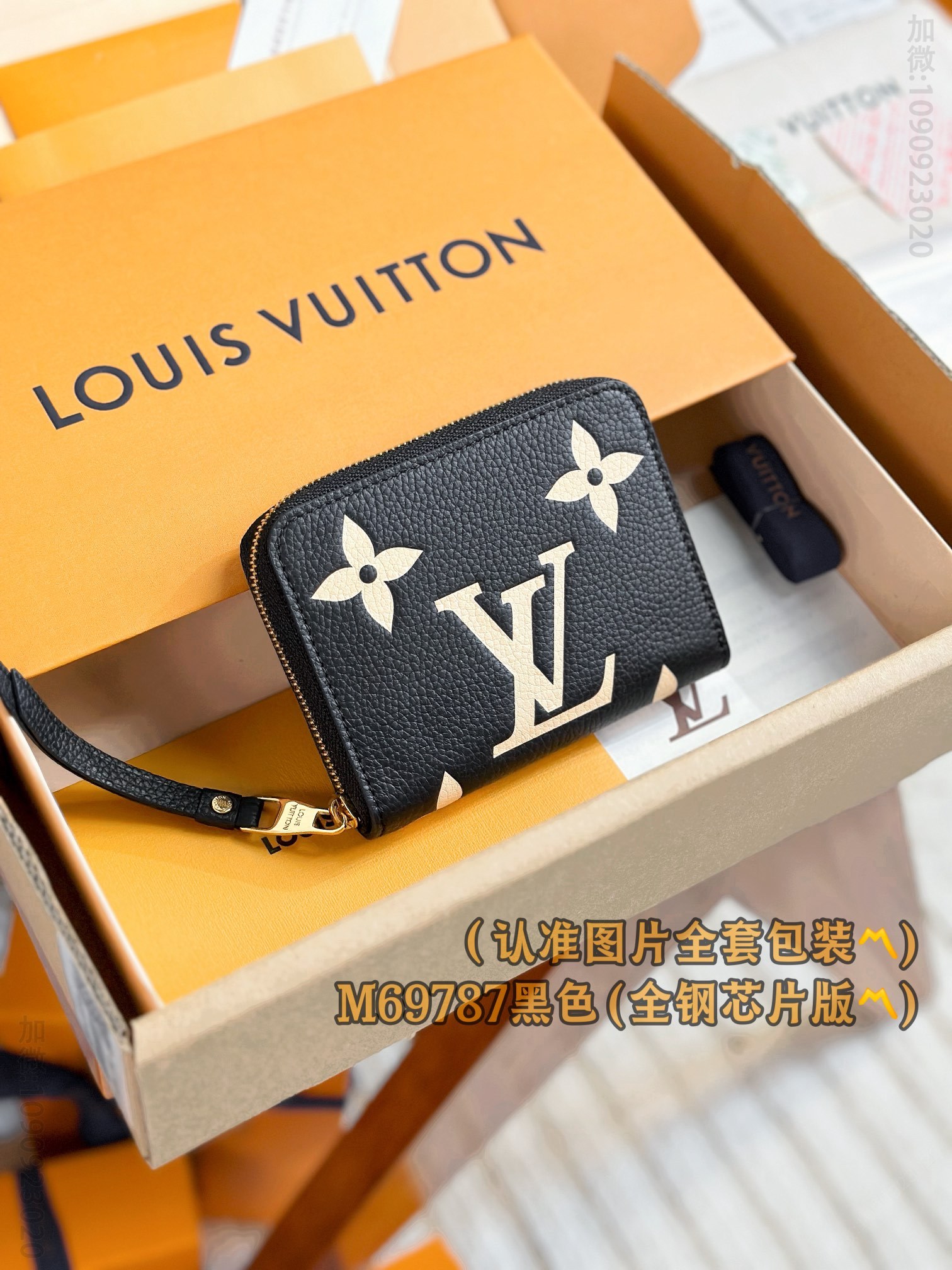 LV黑色压花零钱包 M69787 A级全钢 ZIPPY 香港路易威登拉链零钱包 M69787
