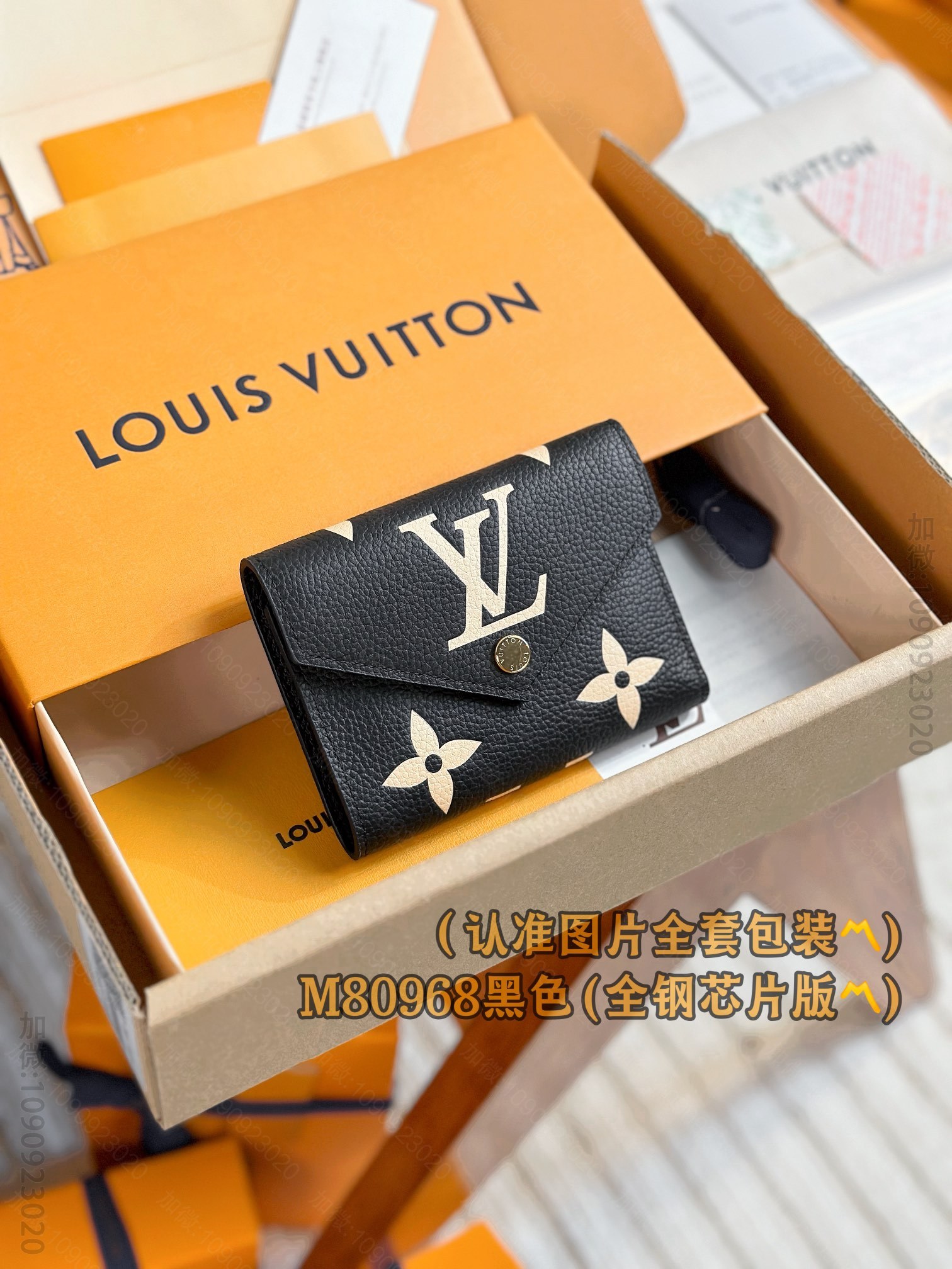 LV短款钱包