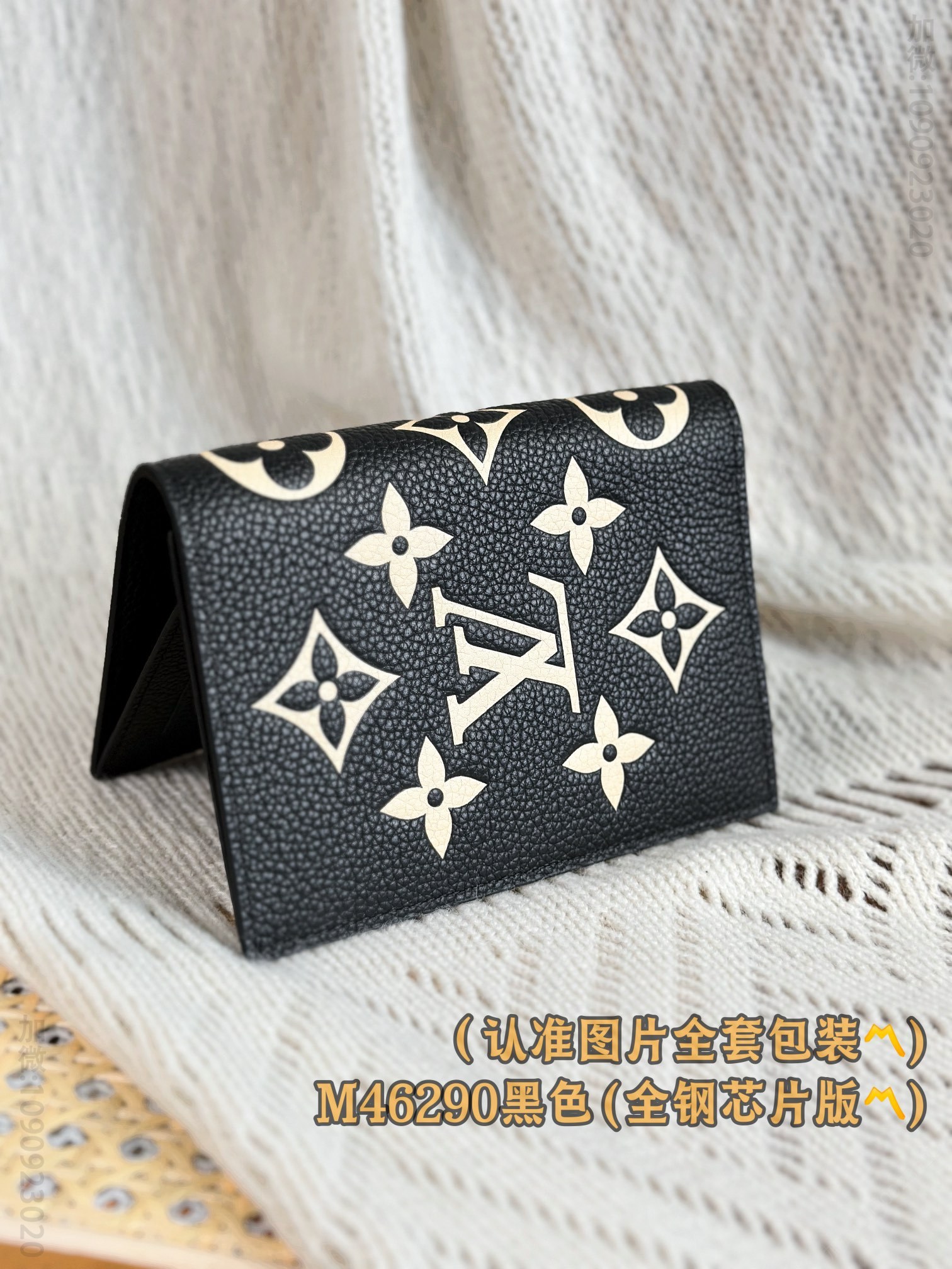 LV黑色压花护照夹 M46290 A级全钢 Monogram 意大利路易威登竖款卡包 M46290