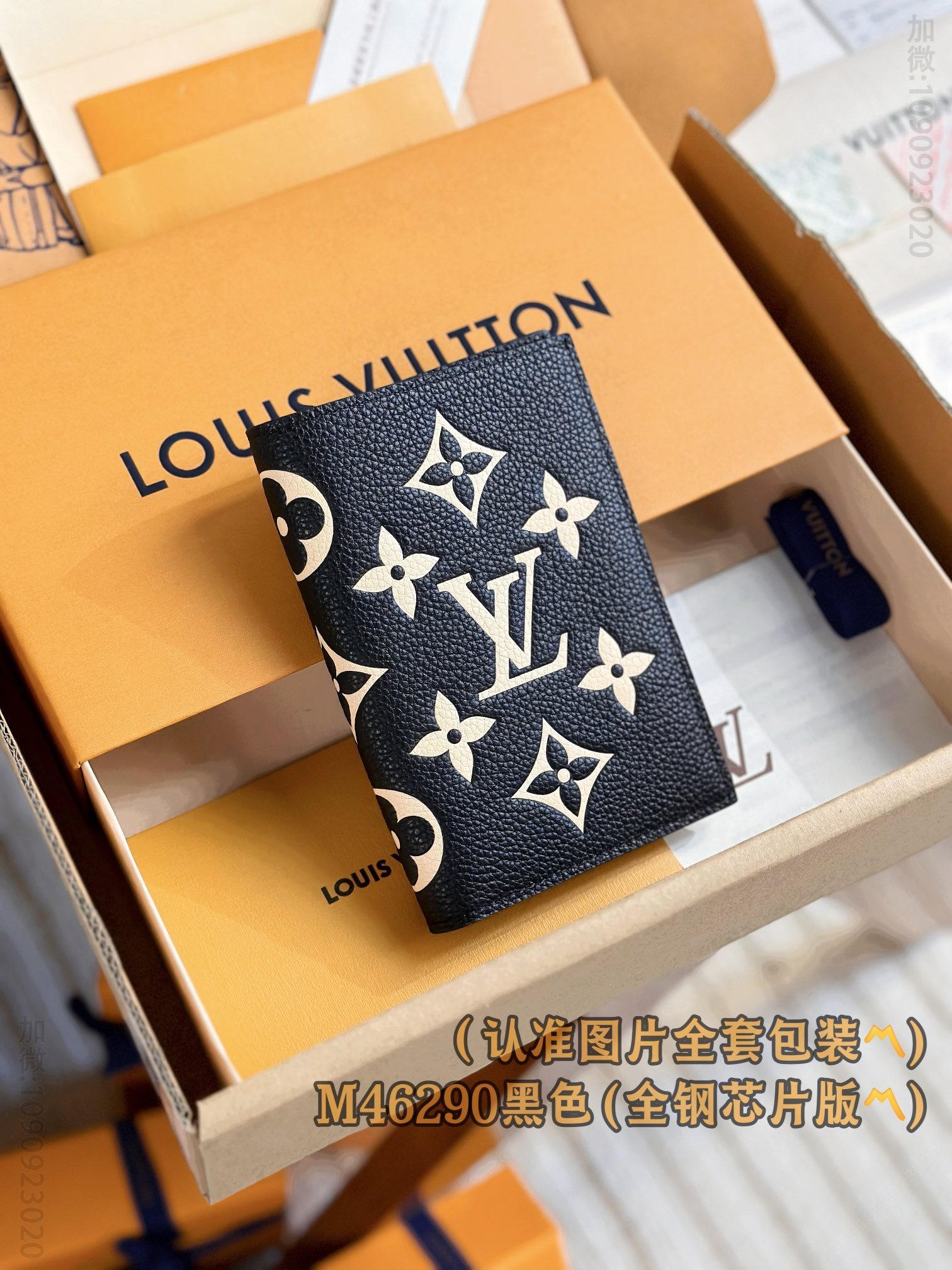 LV黑色压花护照夹 M46290 A级全钢 Monogram 意大利路易威登竖款卡包 M46290