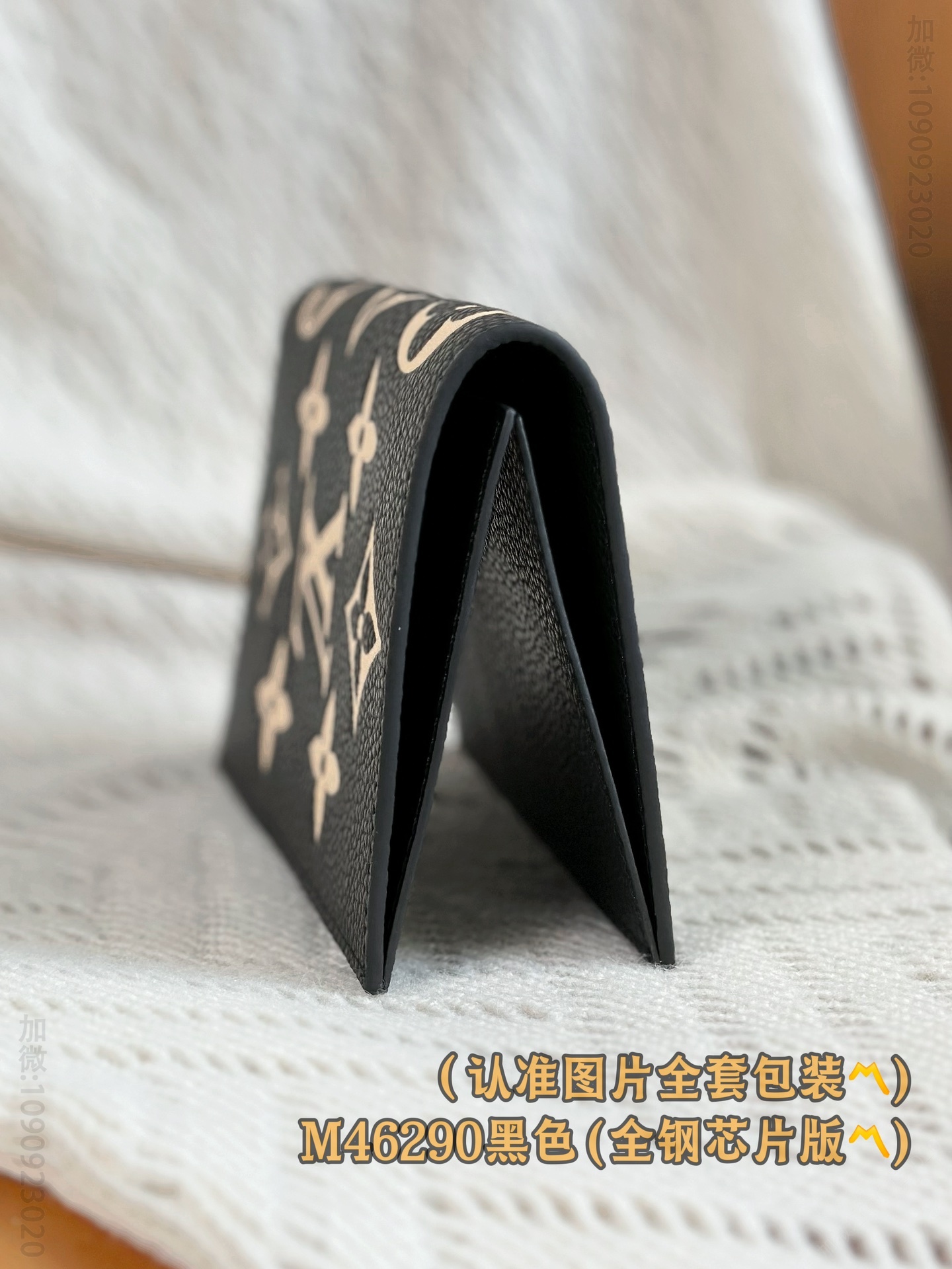 LV黑色压花护照夹 M46290 A级全钢 Monogram 意大利路易威登竖款卡包 M46290