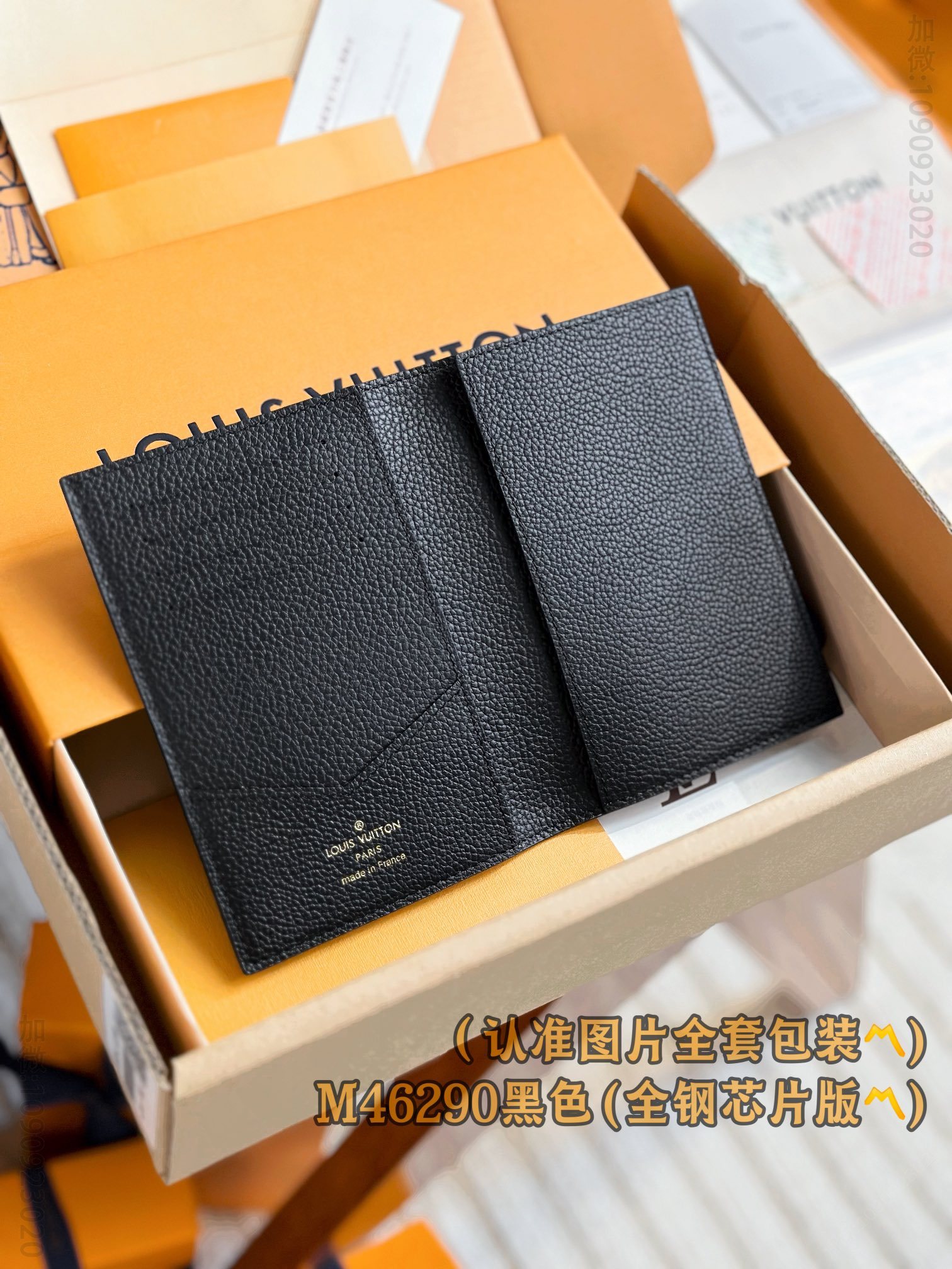 LV黑色压花护照夹 M46290 A级全钢 Monogram 意大利路易威登竖款卡包 M46290