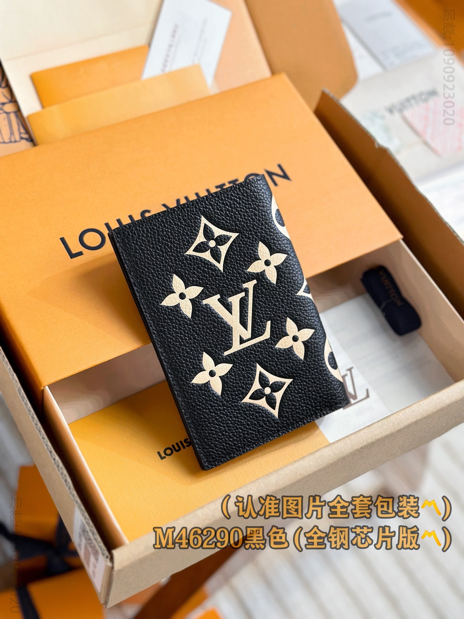 LV黑色压花护照夹 M46290 A级全钢 Monogram 意大利路易威登竖款卡包 M46290