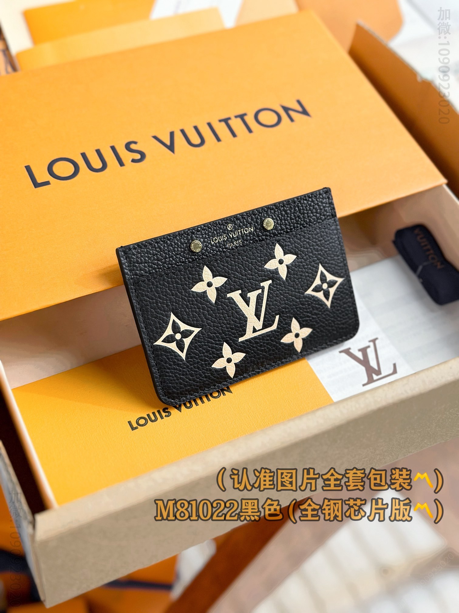 LV黑色压花名片夾 M81022 A级全钢 Monogram 美国路易威登壓花卡片夹 M81022