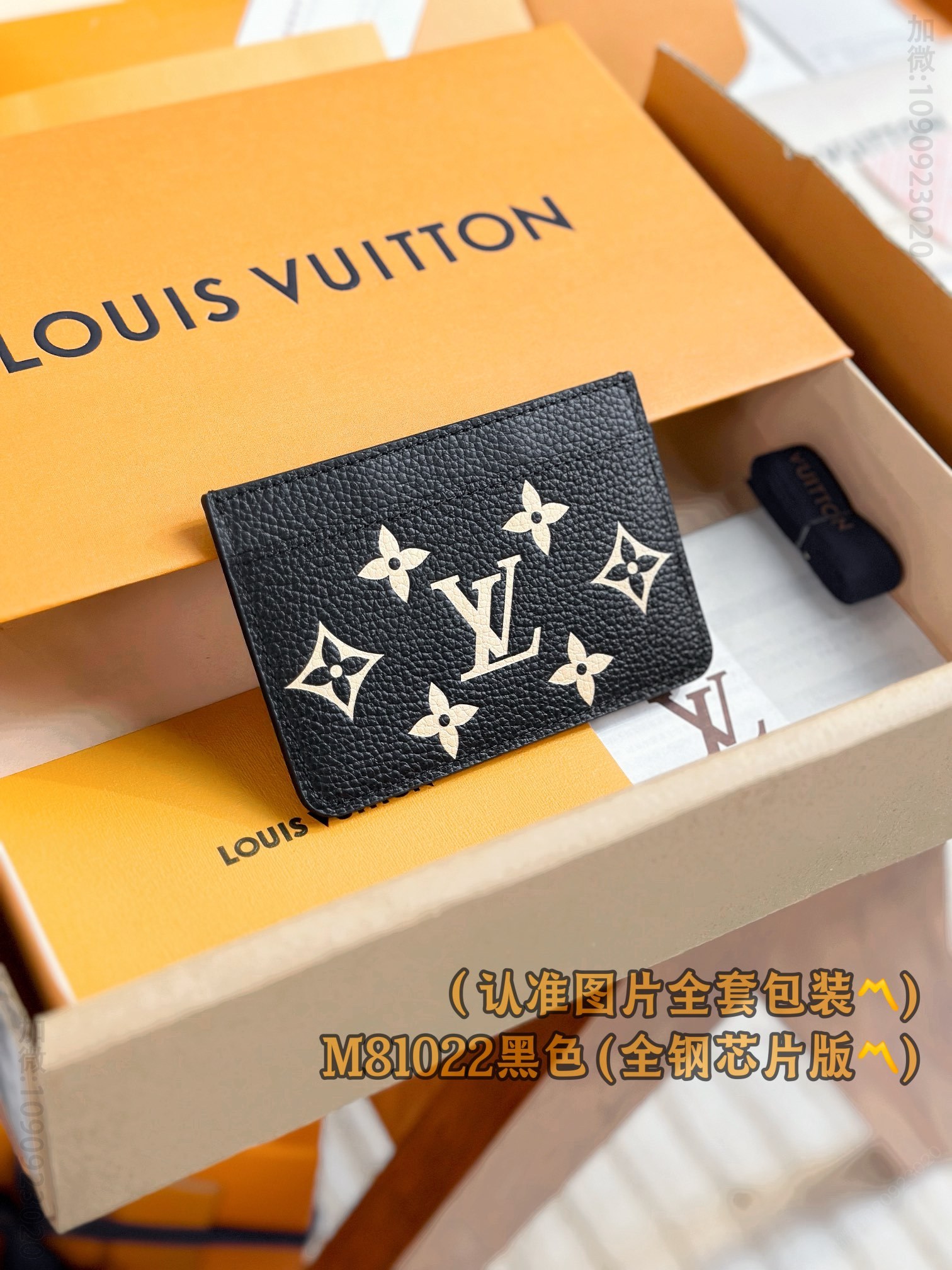LV黑色压花名片夾 M81022 A级全钢 Monogram 美国路易威登壓花卡片夹 M81022