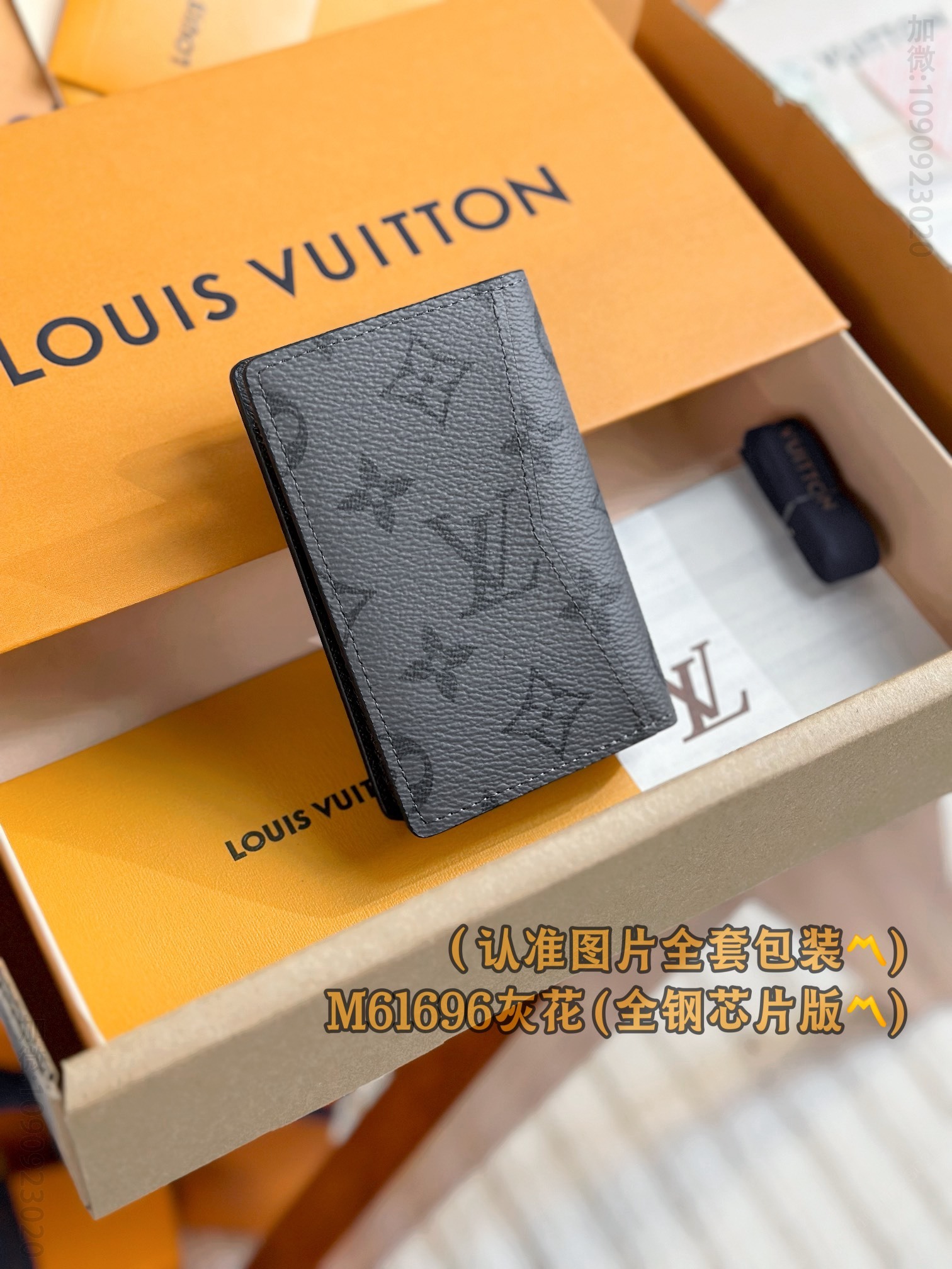 LV灰花竖款钱包 M61696 A级全钢版 变码芯片 法国路易威登灰花钱包 M61696
