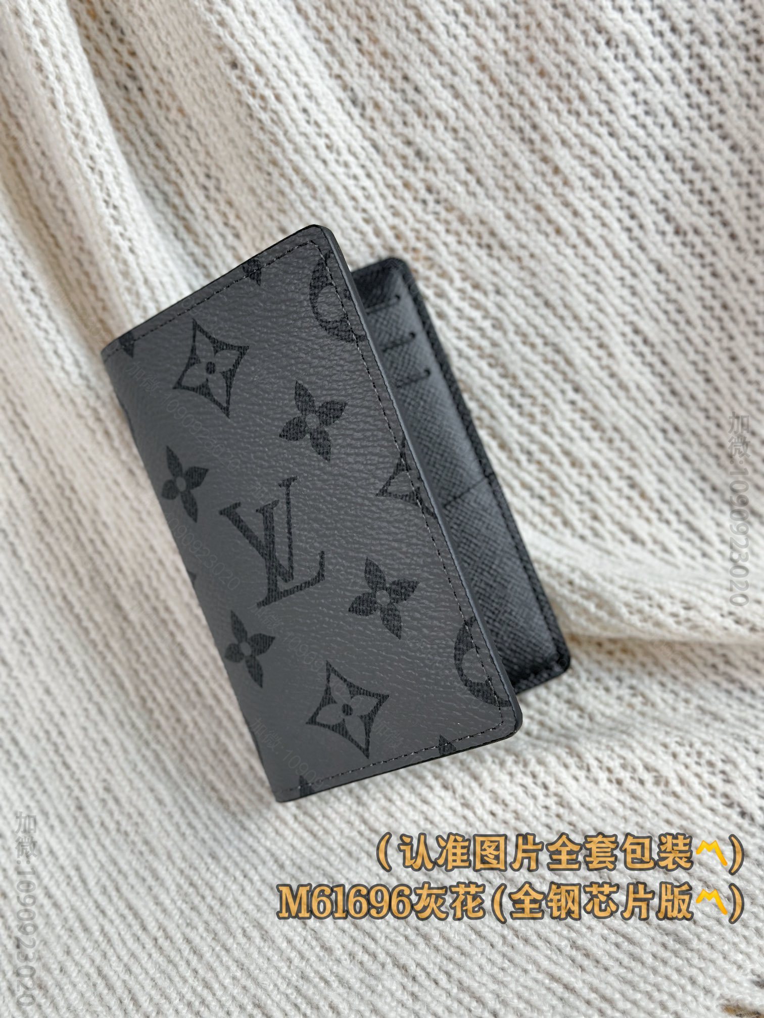 LV竖款钱包