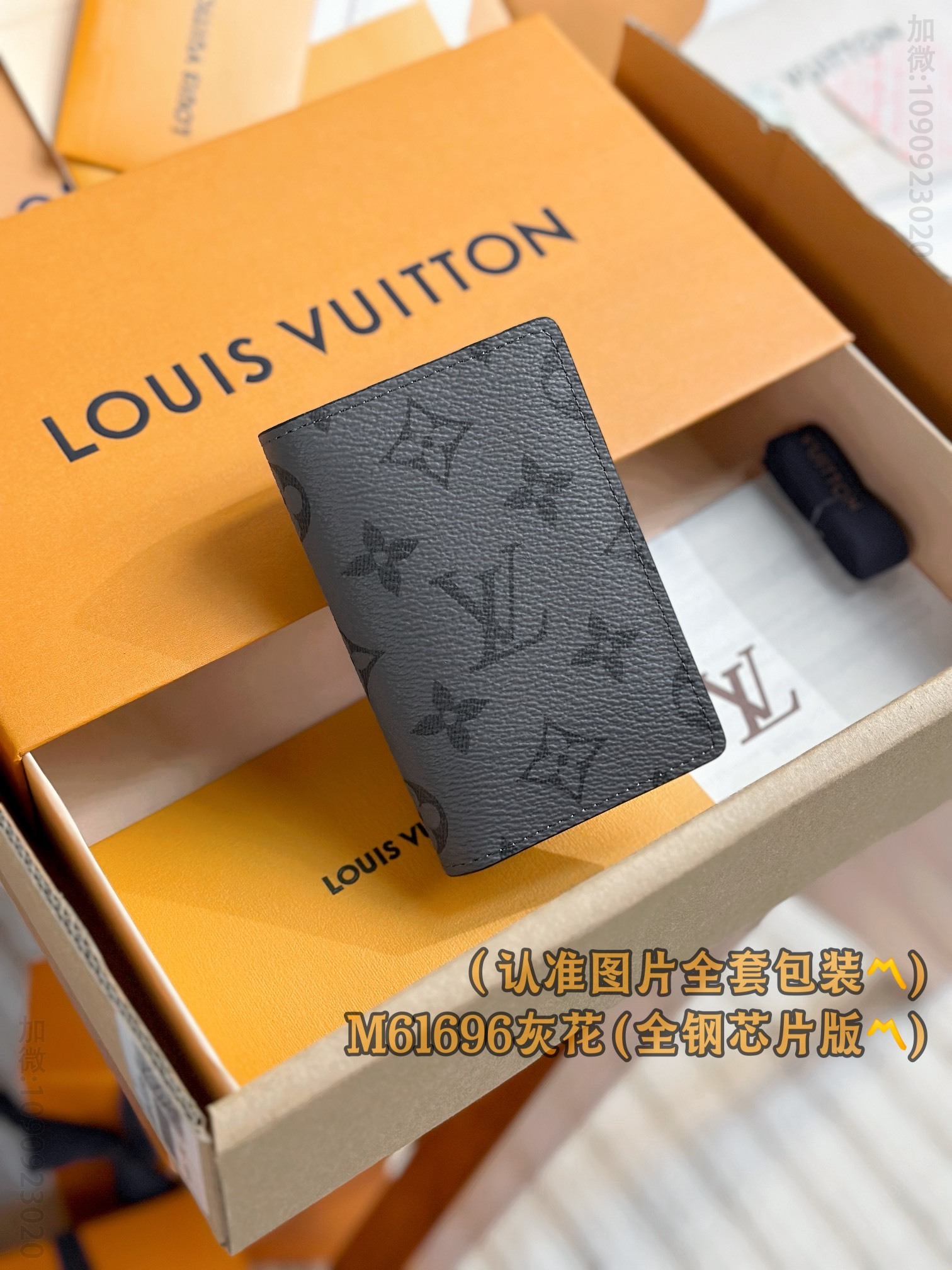 LV灰花竖款钱包 M61696 A级全钢版 变码芯片 法国路易威登灰花钱包 M61696