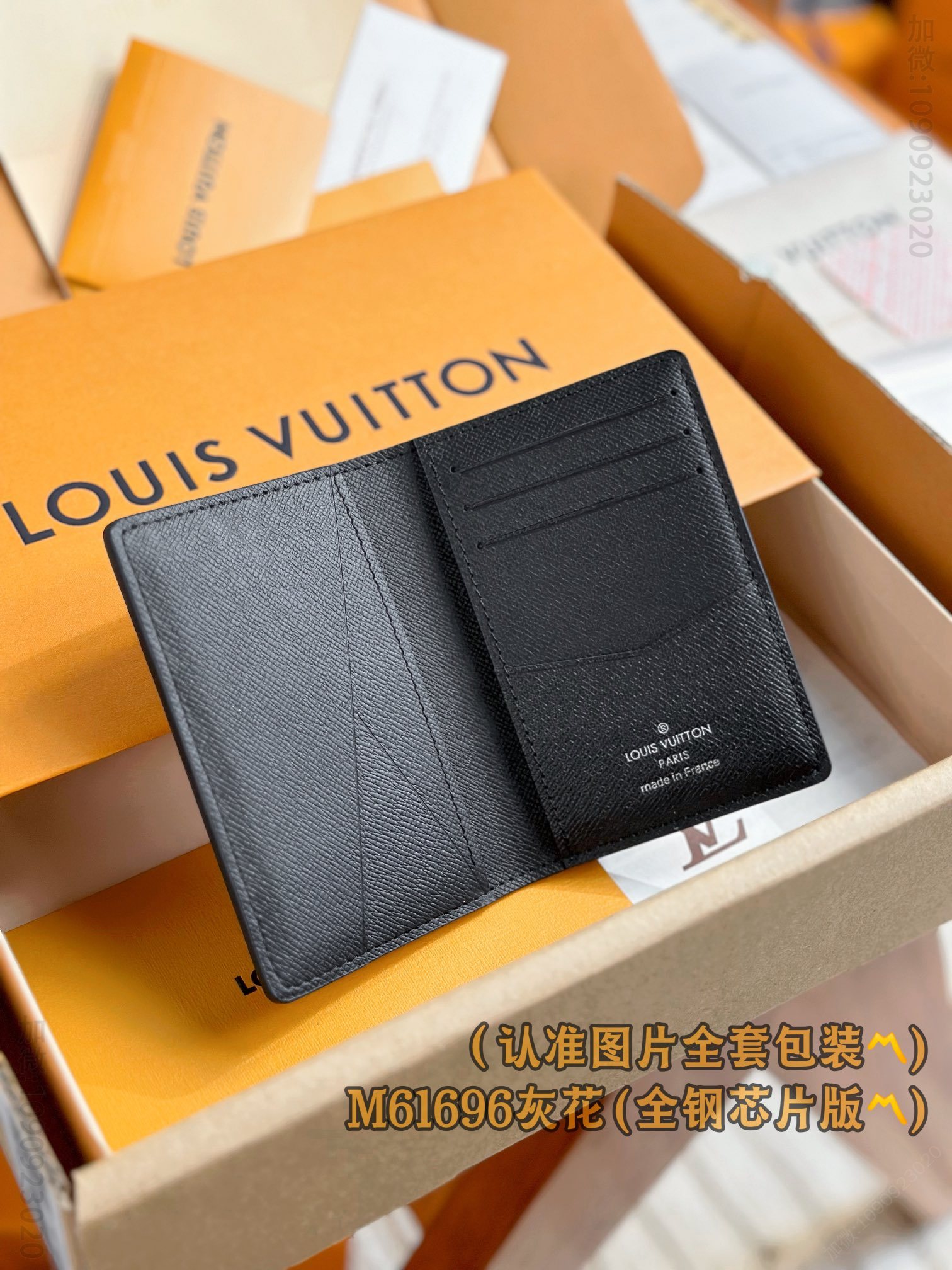 LV灰花竖款钱包 M61696 A级全钢版 变码芯片 法国路易威登灰花钱包 M61696