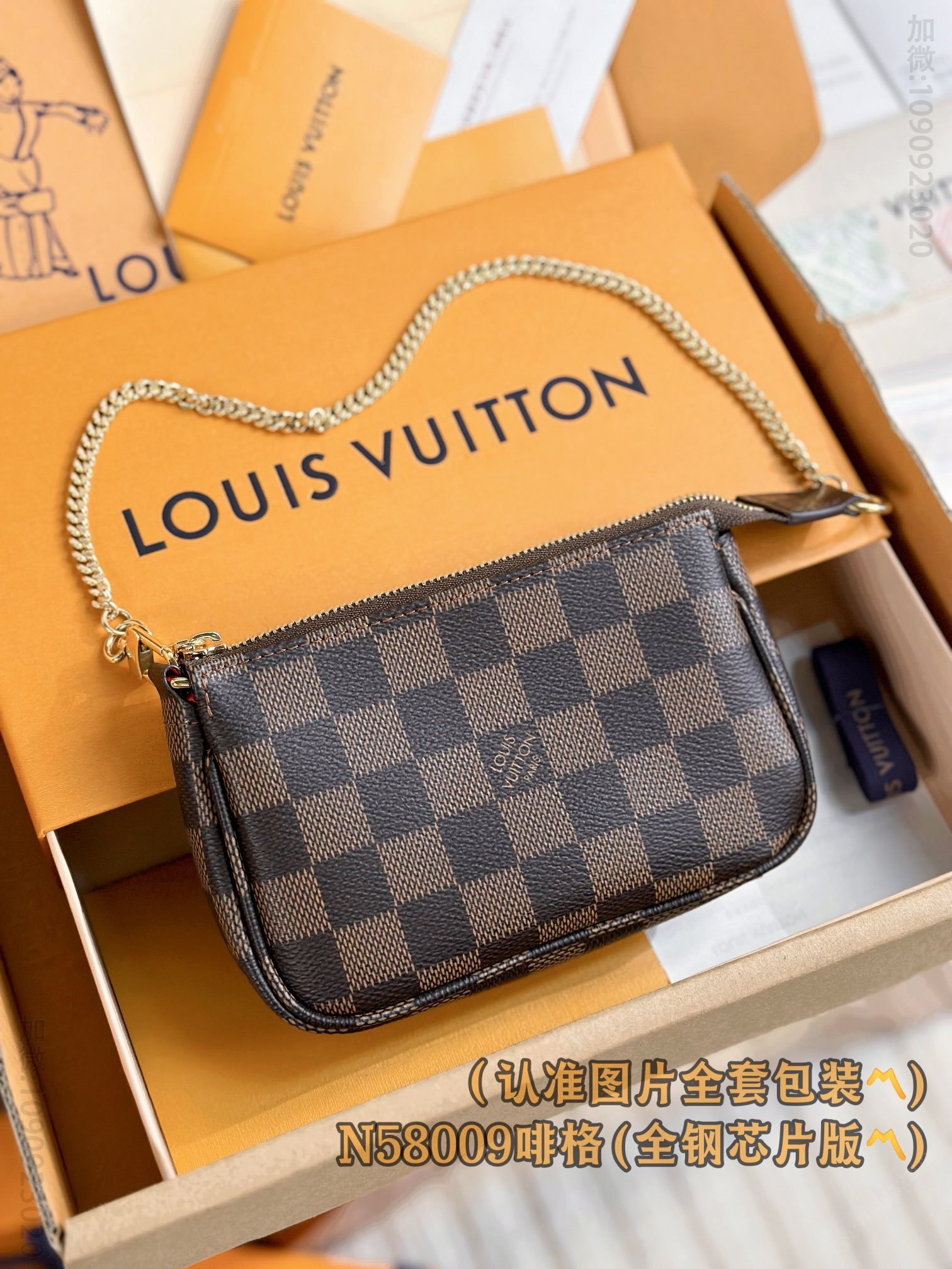 LV啡格手拿包 N58009 A级全钢 Mini Pochette Accessoires 台湾路易威登棋盘格手包 N58009