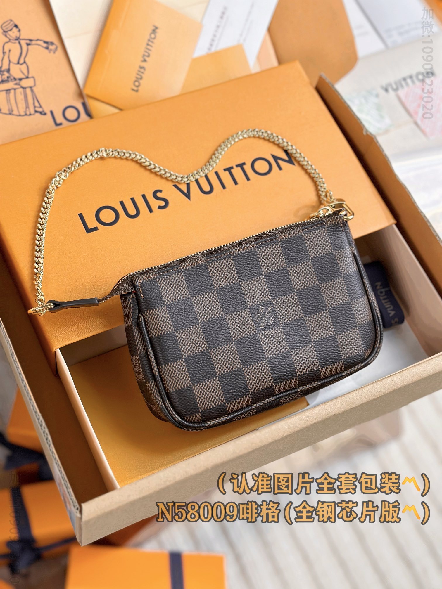 LV啡格手拿包 N58009 A级全钢 Mini Pochette Accessoires 台湾路易威登棋盘格手包 N58009