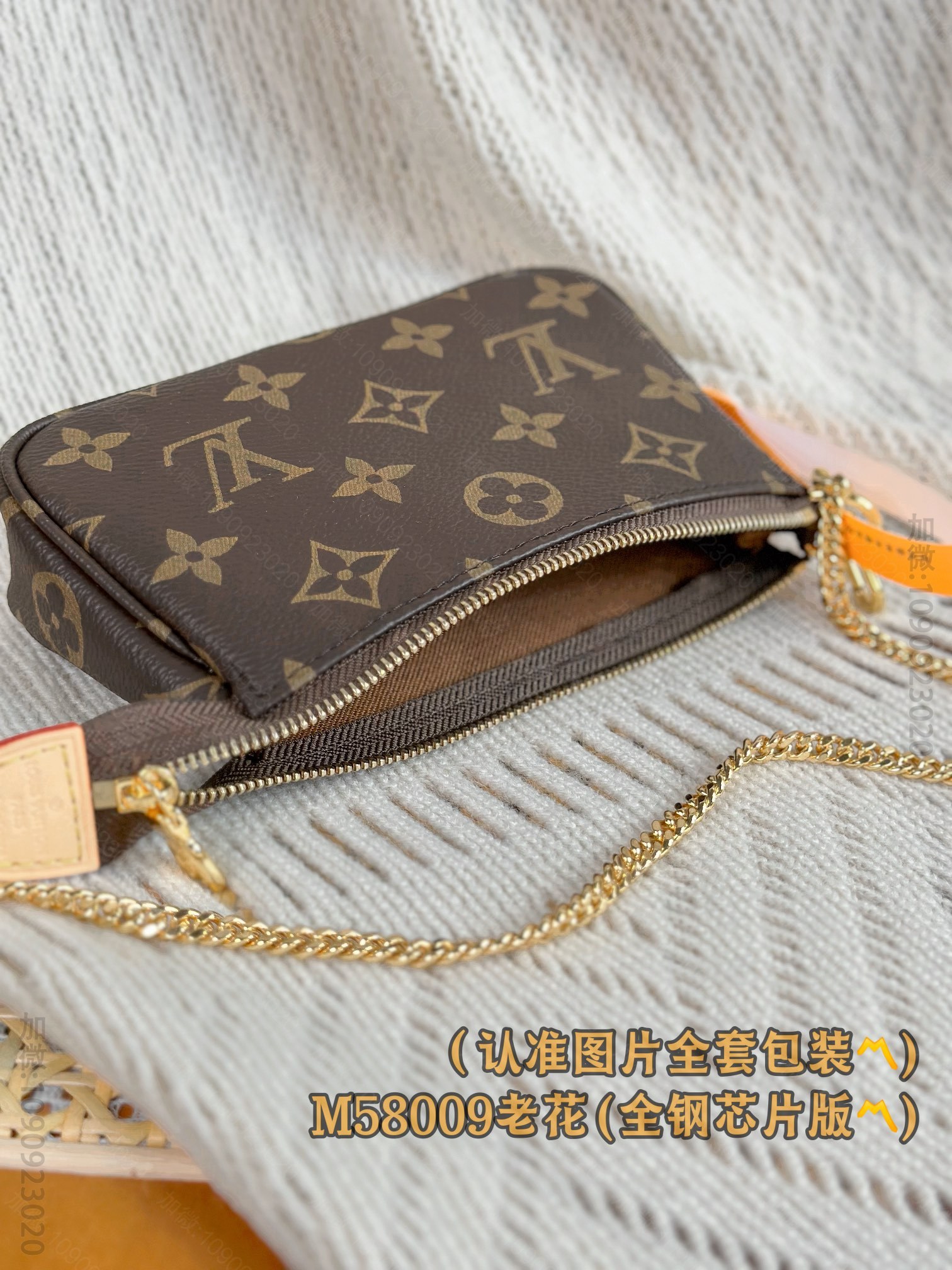 LV老花手包