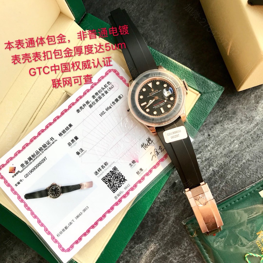 劳力士金游艇腕表