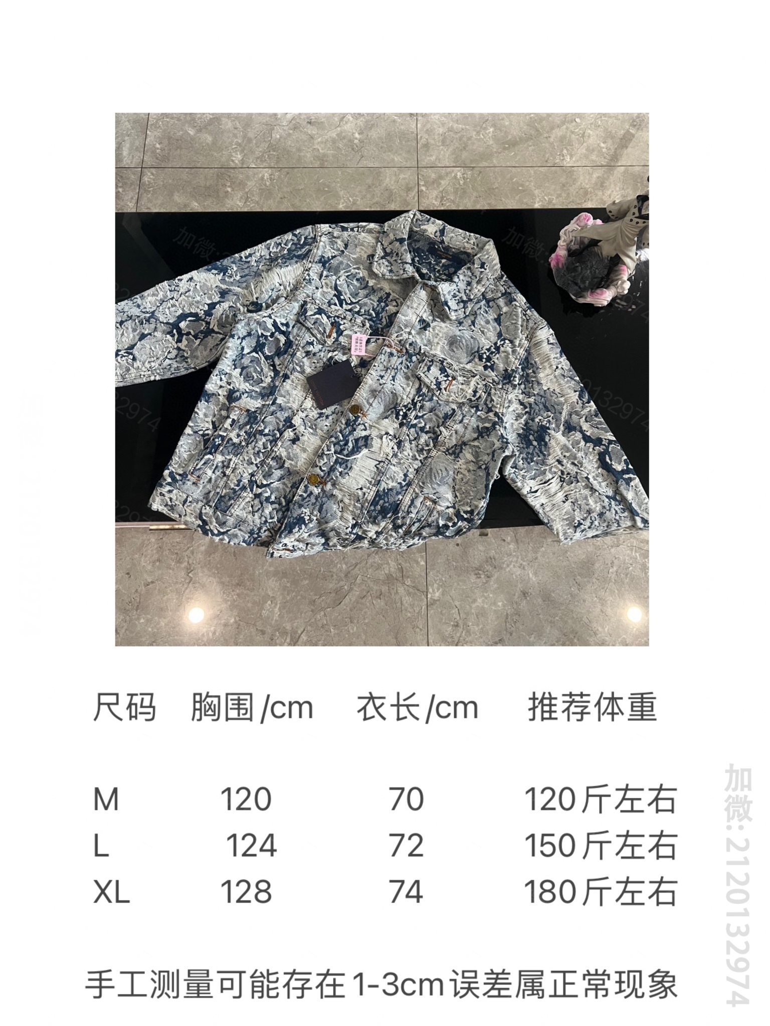 高仿1v男装外套