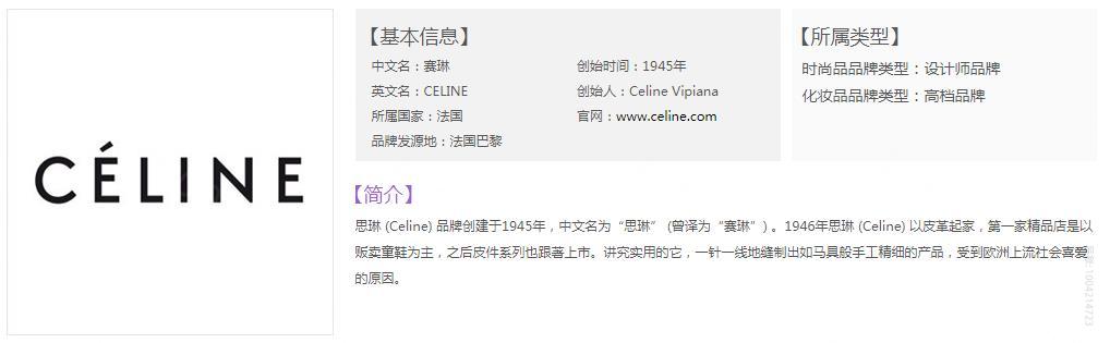 原版赛琳项链
