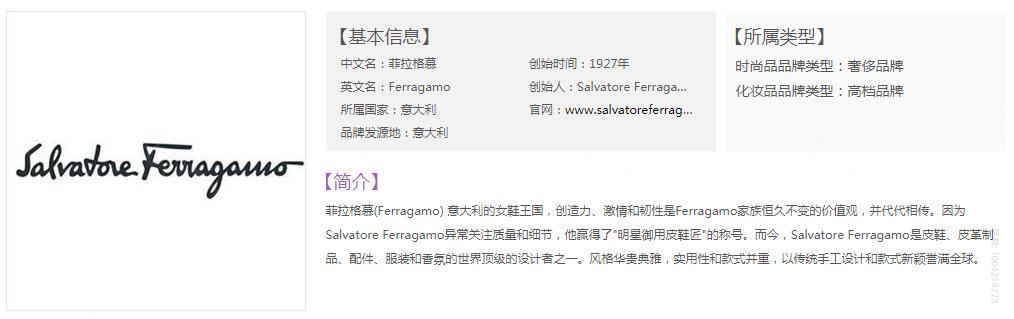 高仿菲拉格慕饰品