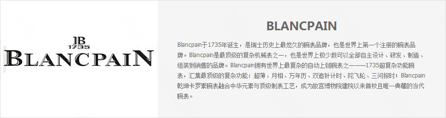 高仿宝珀腕表