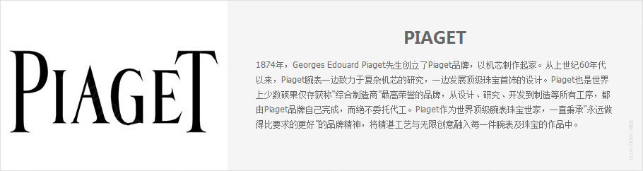 高仿伯爵项链