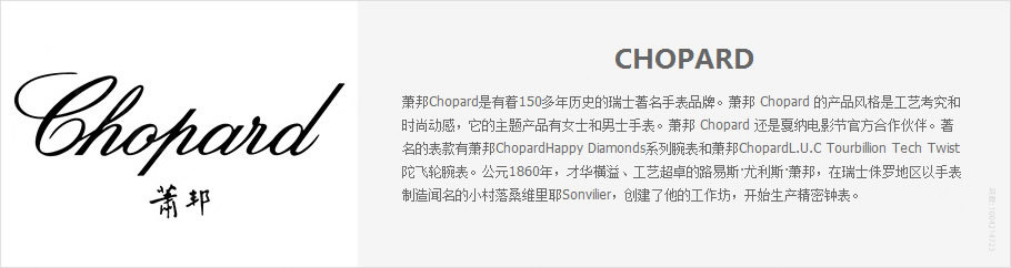 萧邦眼镜