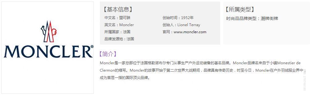 精仿蒙口运动鞋