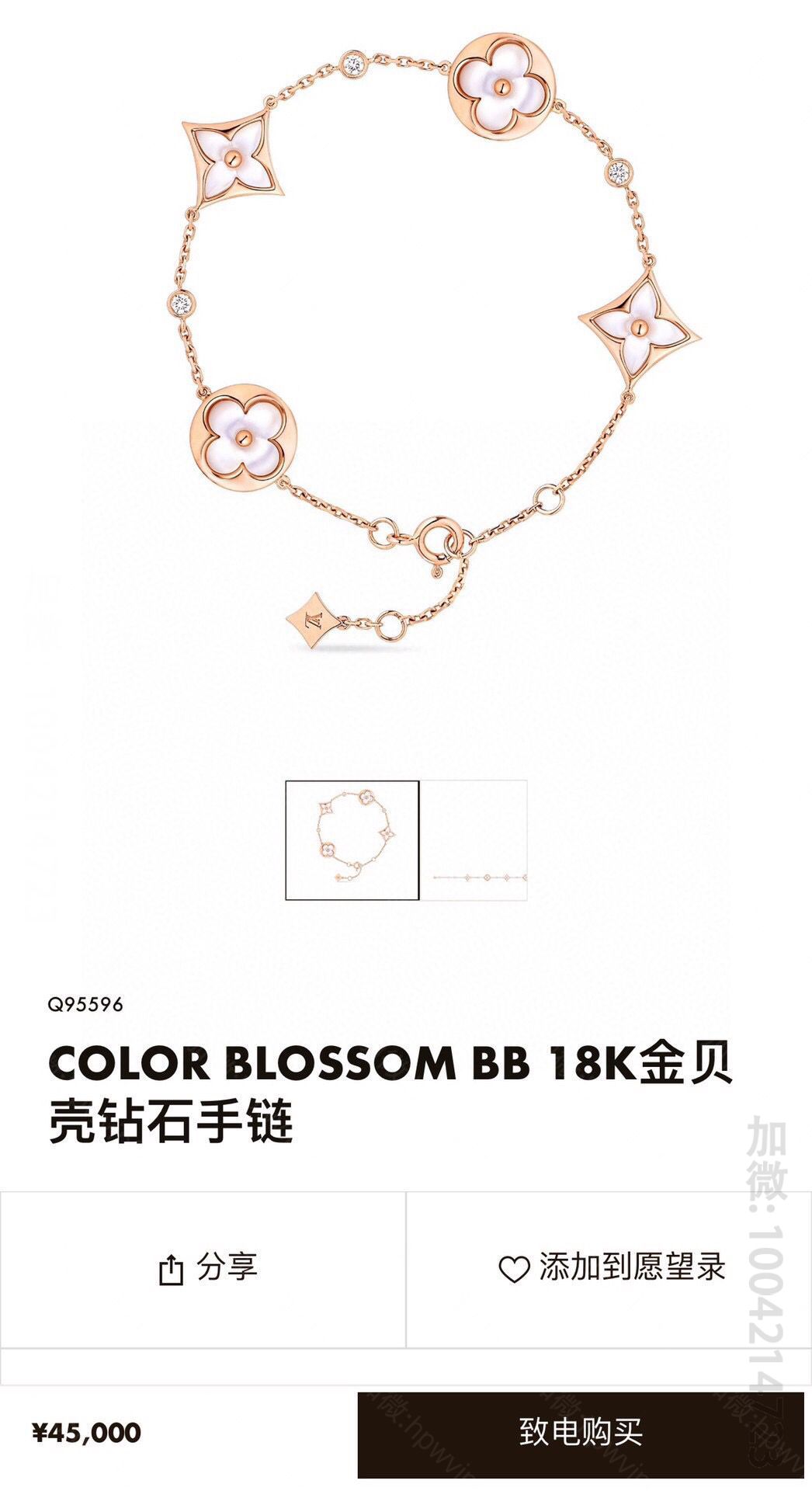 路易威登手链饰品